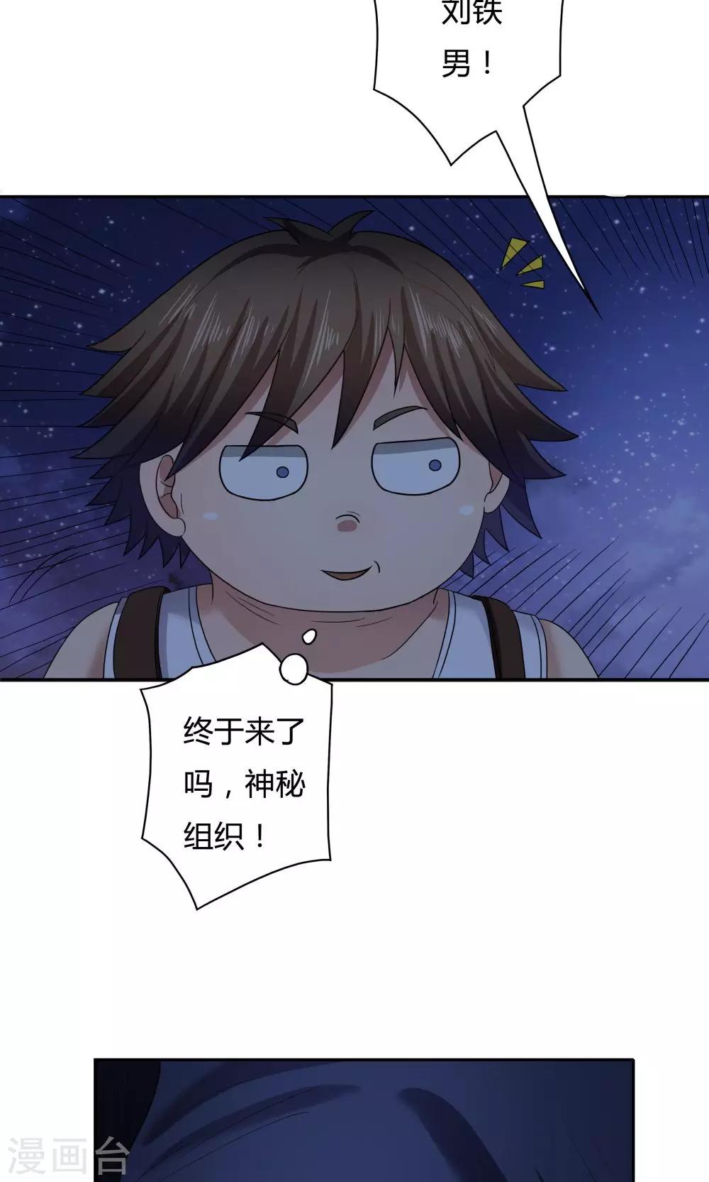 第23话-第23话