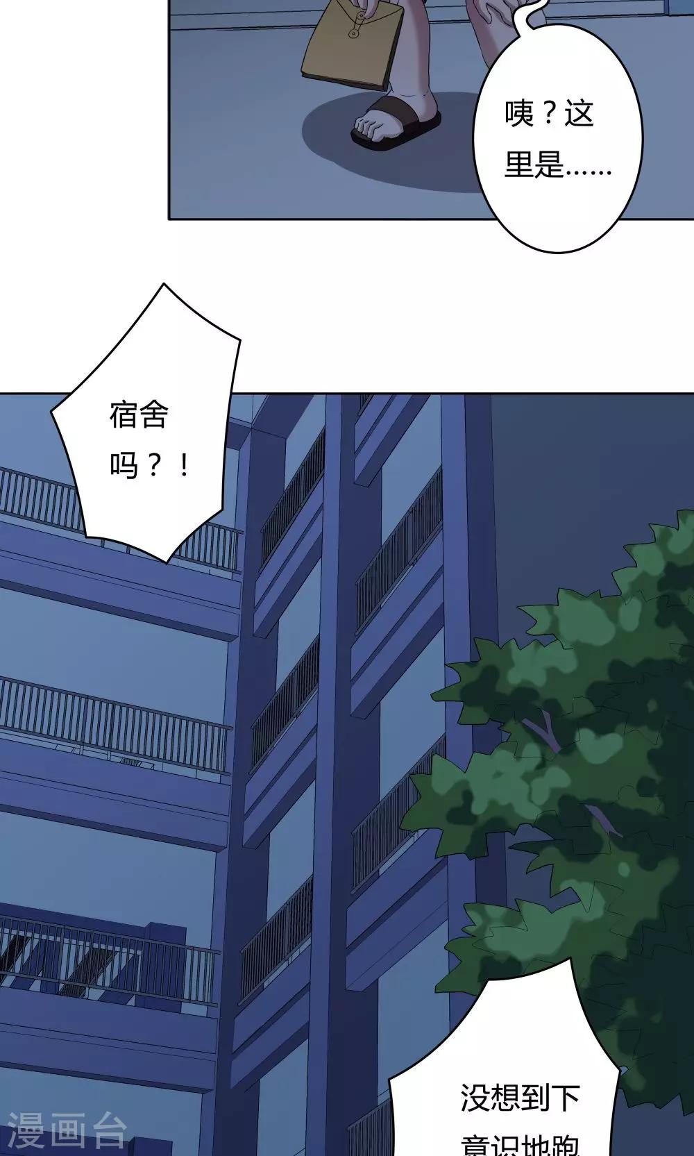 第23话-第23话