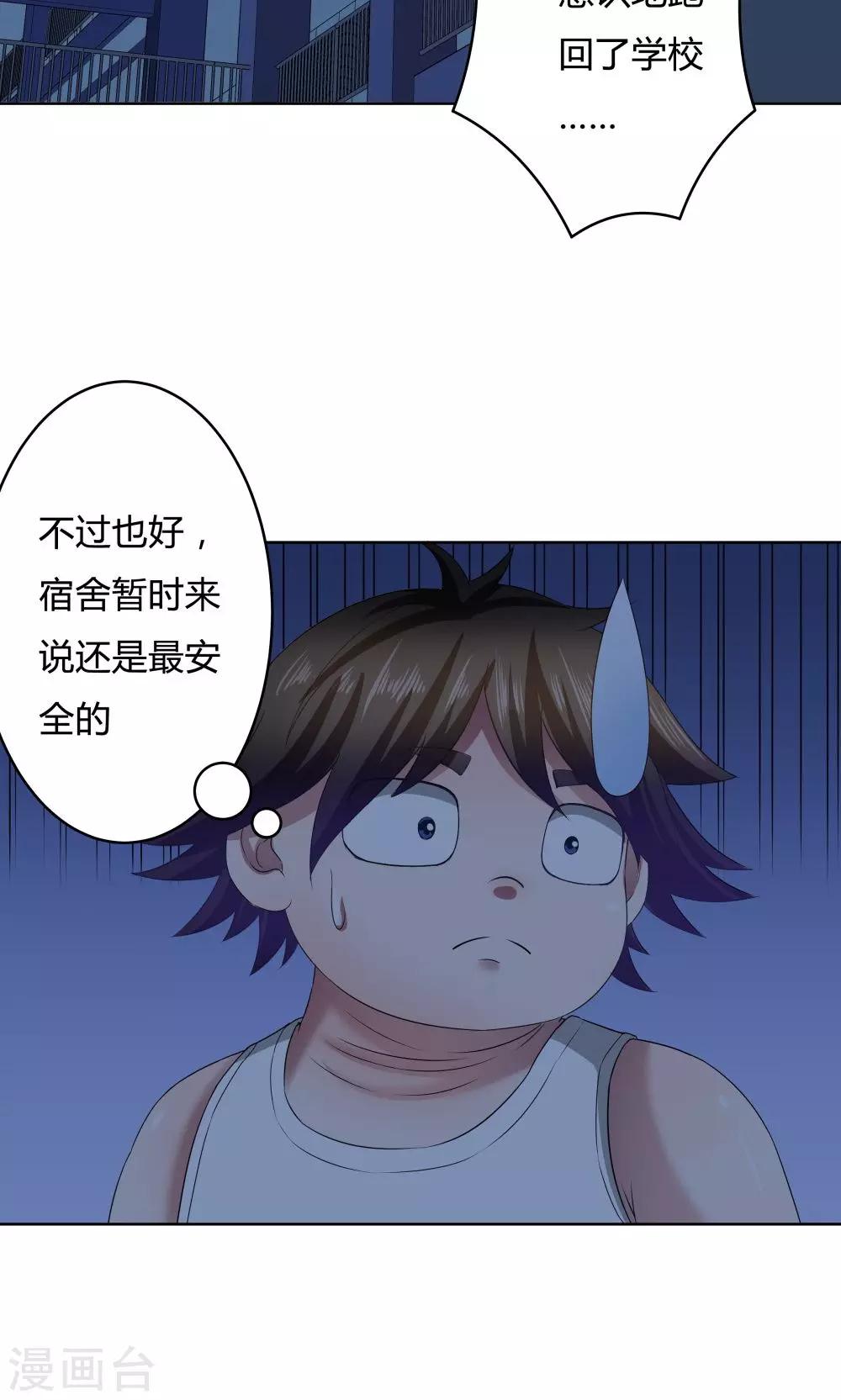 第23话-第23话
