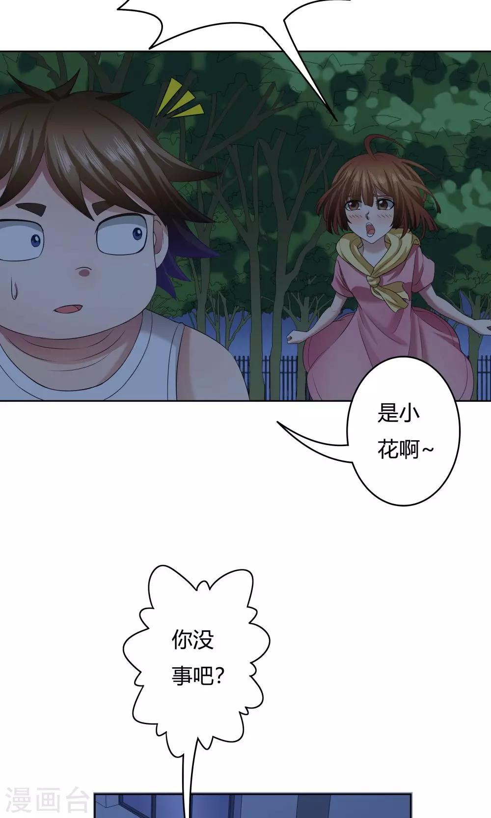 第23话-第23话