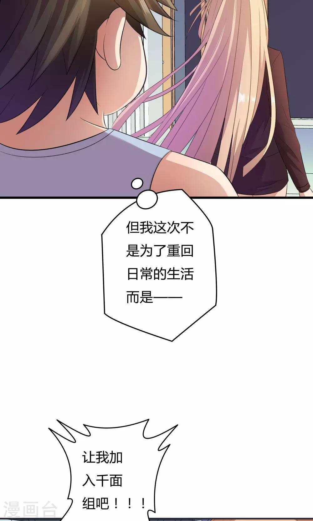 第25话-第25话