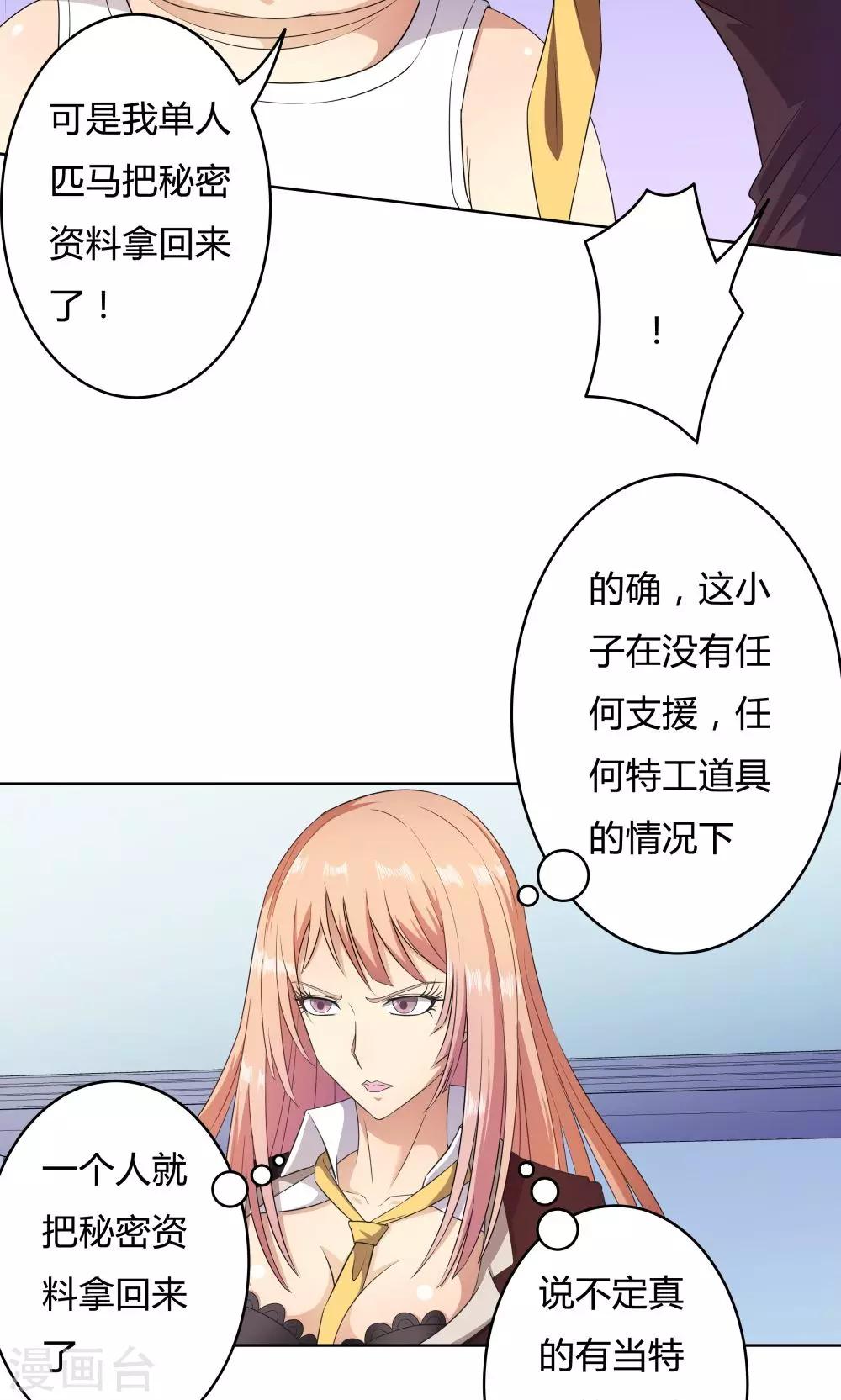 第25话-第25话