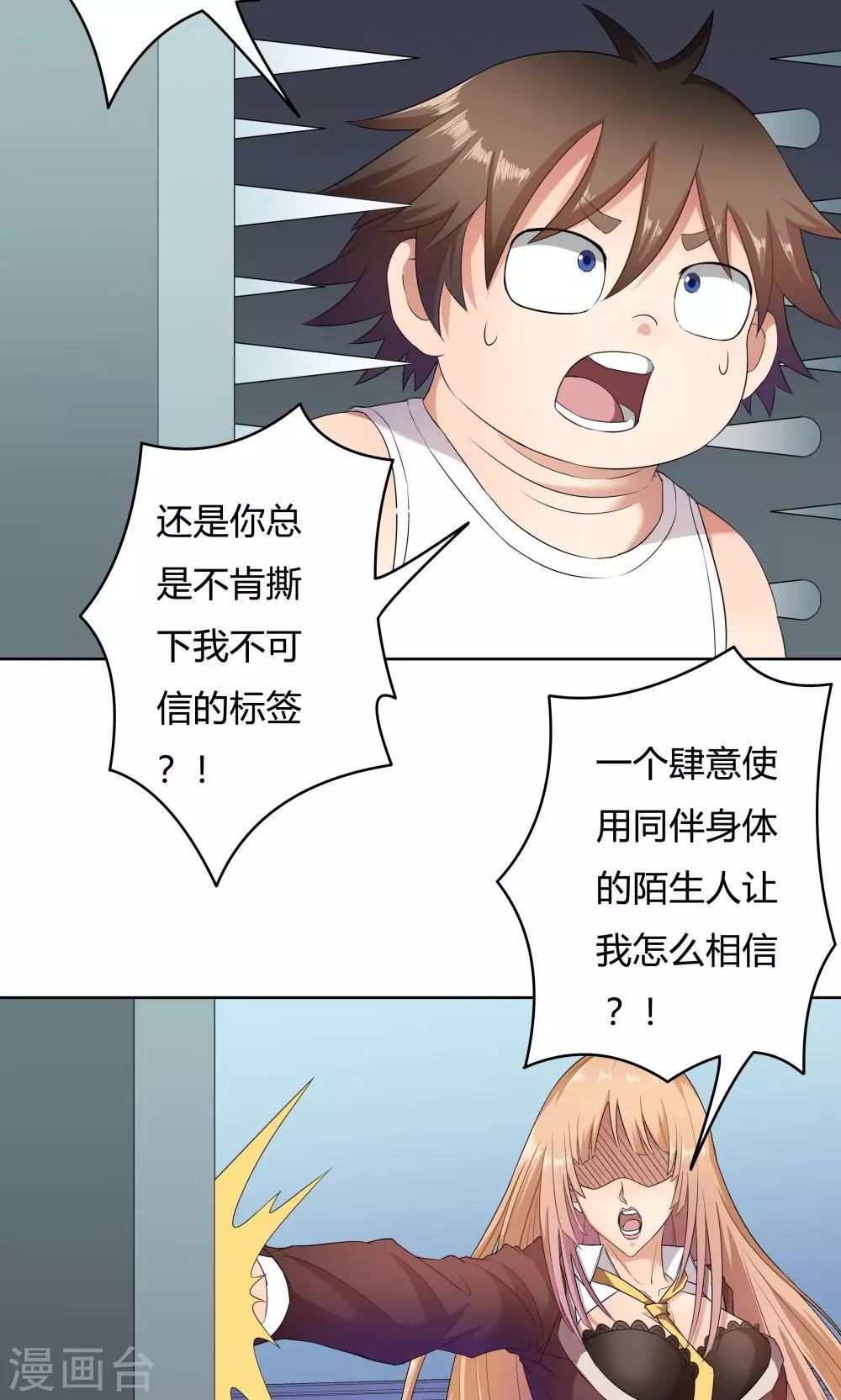 第25话-第25话