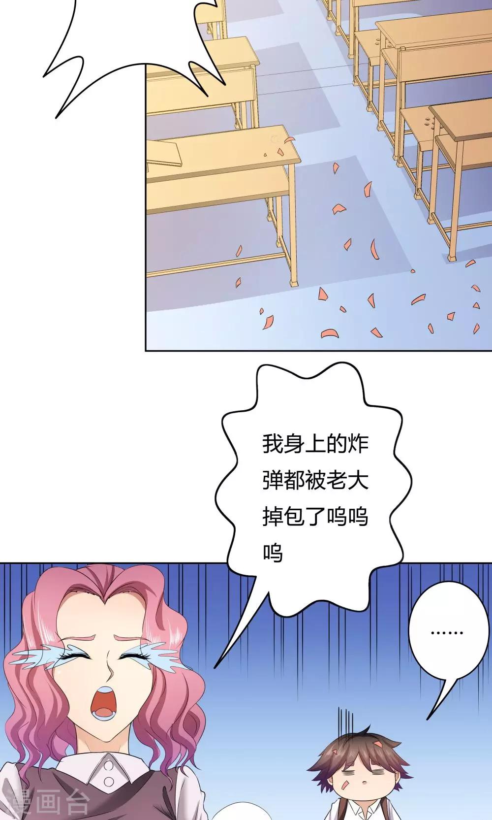 第27话-第27话