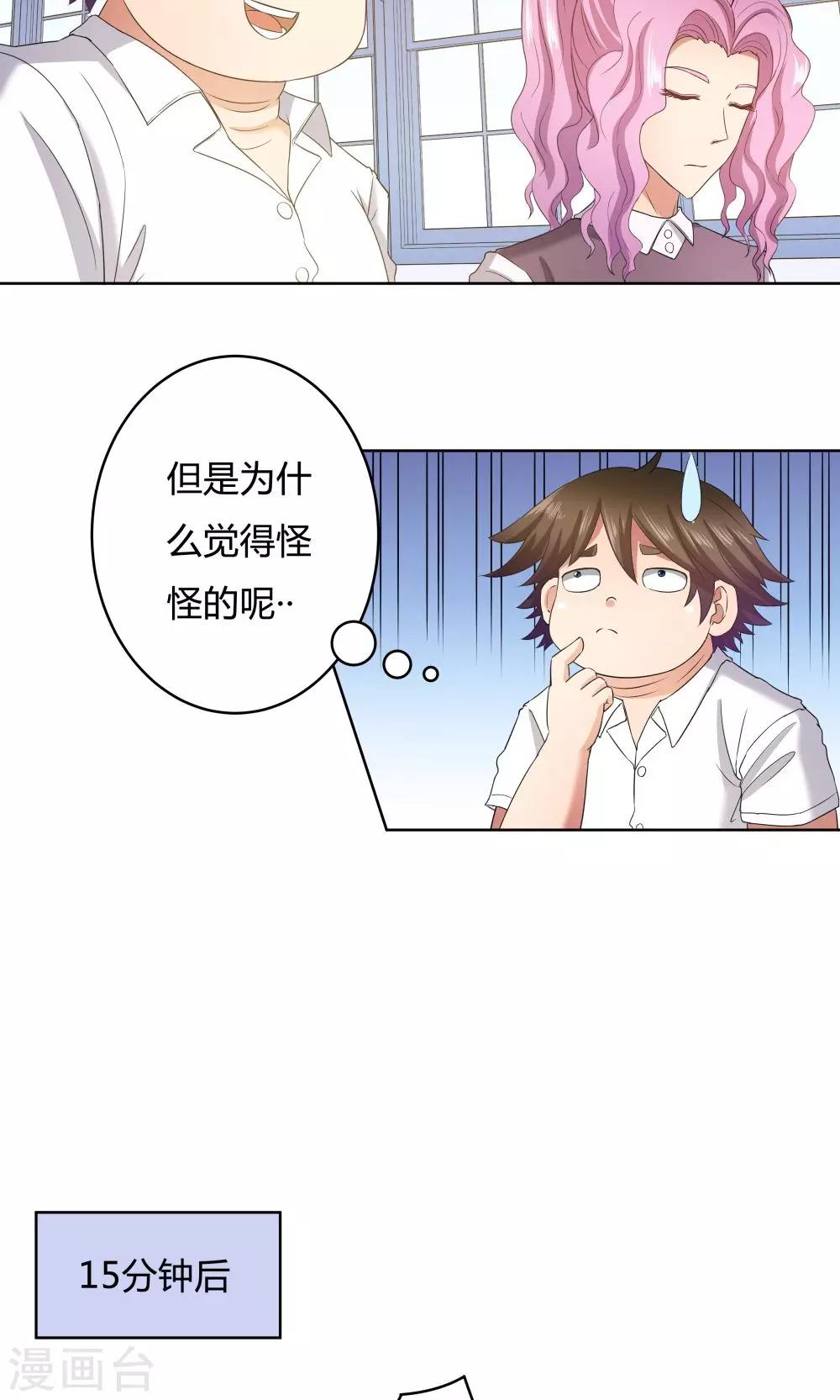 第27话-第27话