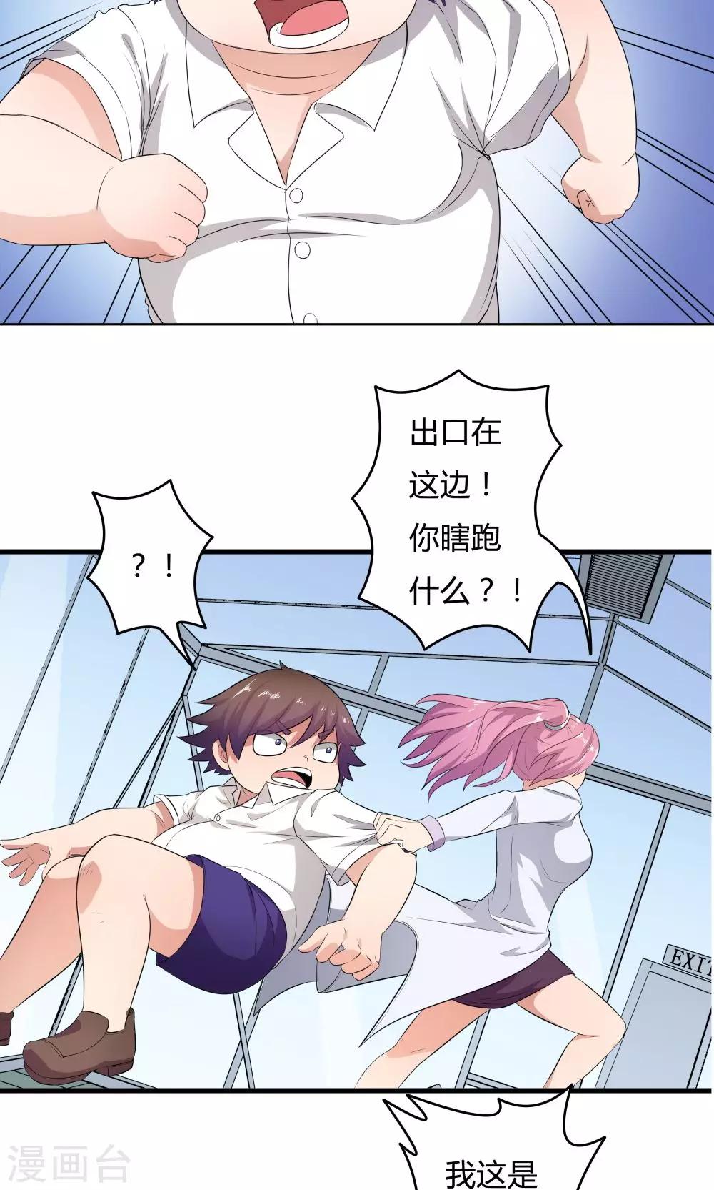 第29话-第29话