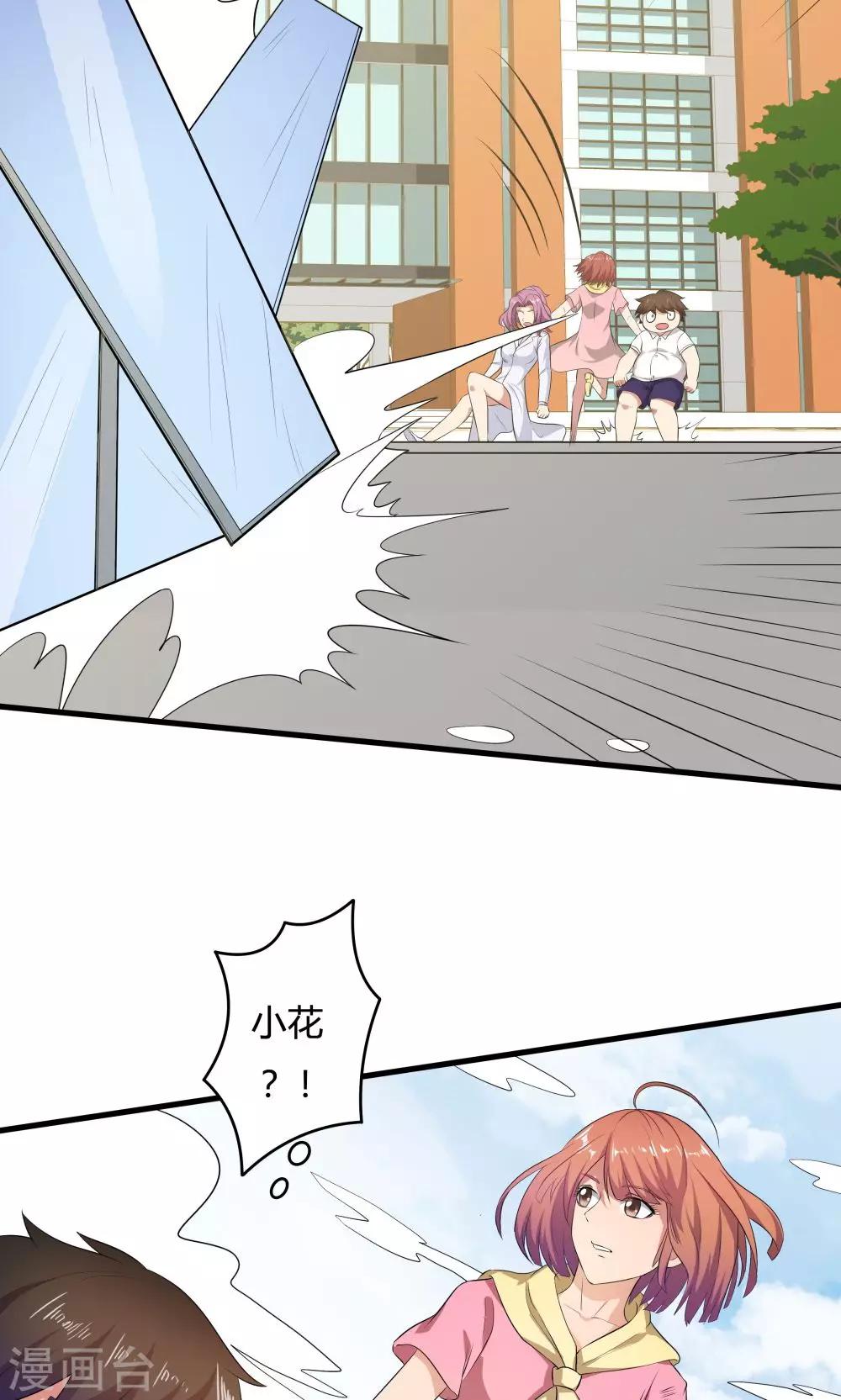 第29话-第29话