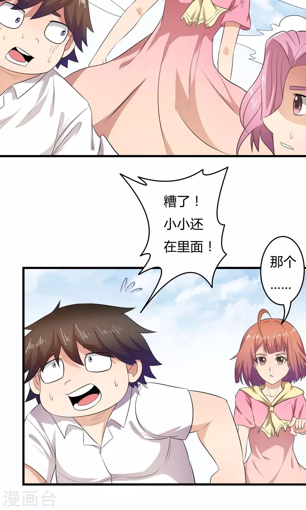 第29话-第29话