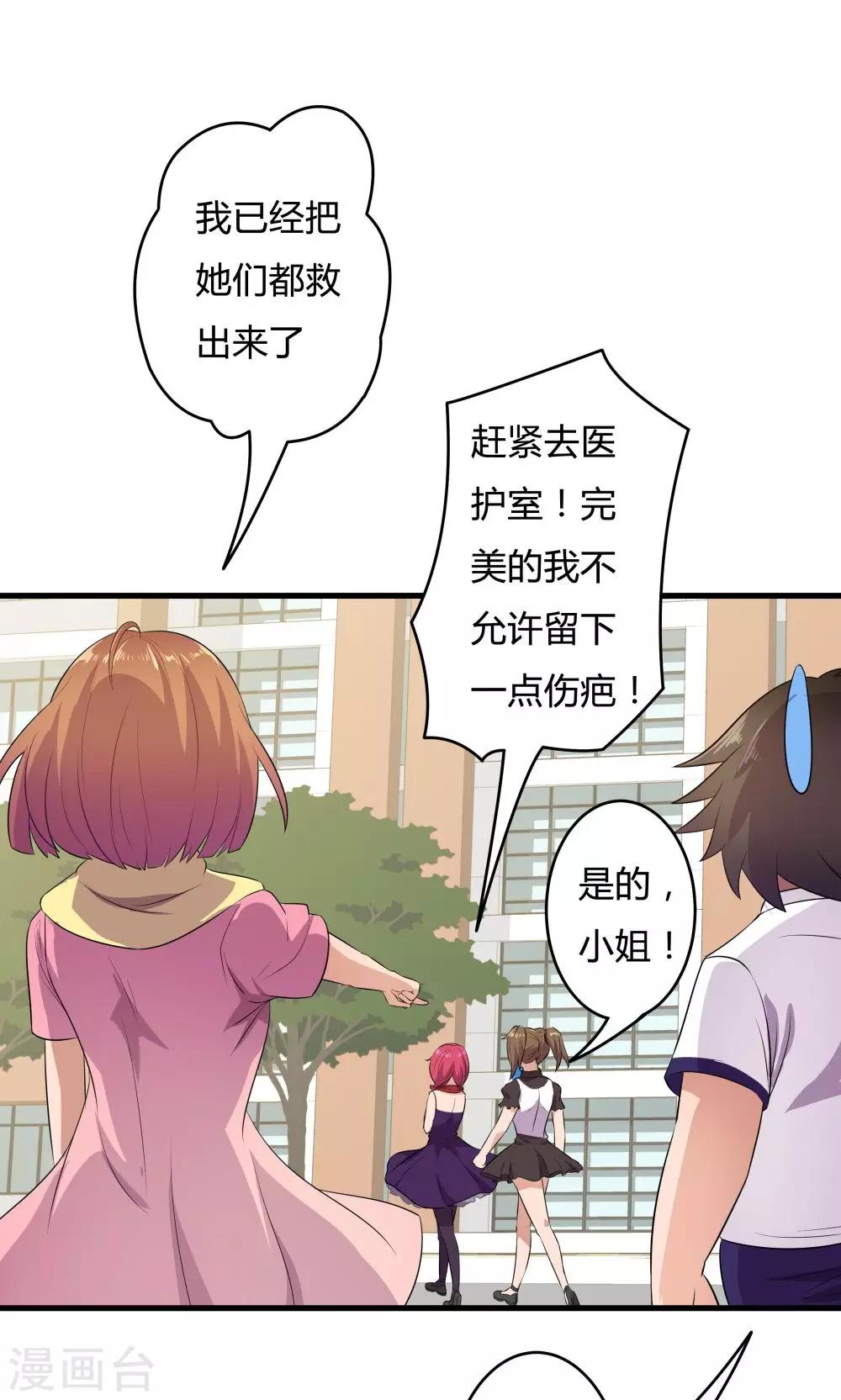 第29话-第29话