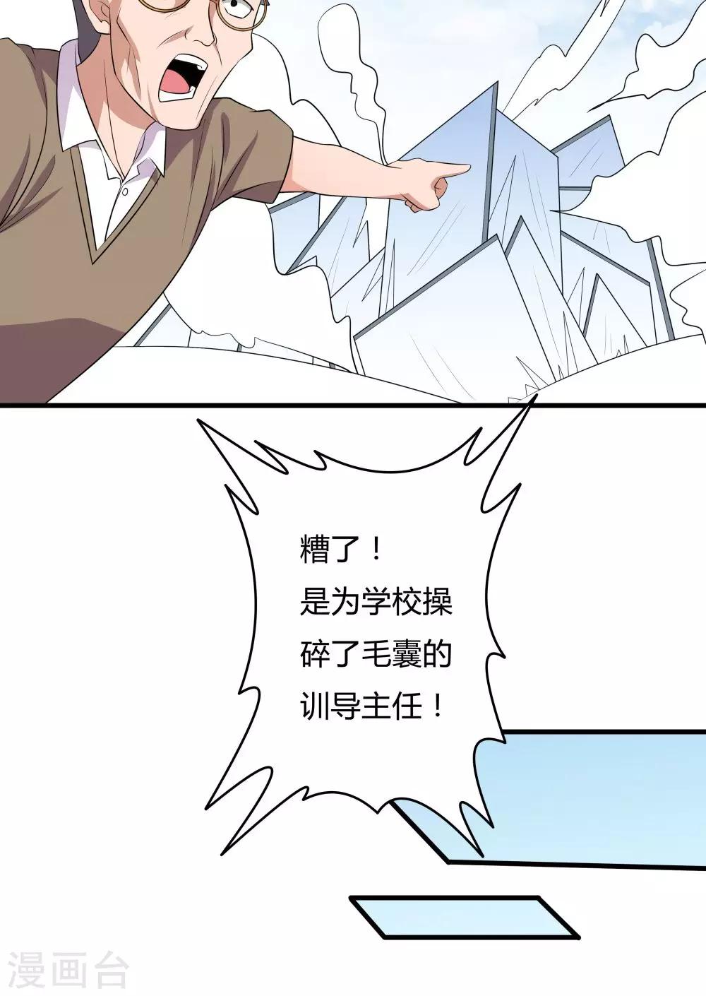 第29话-第29话
