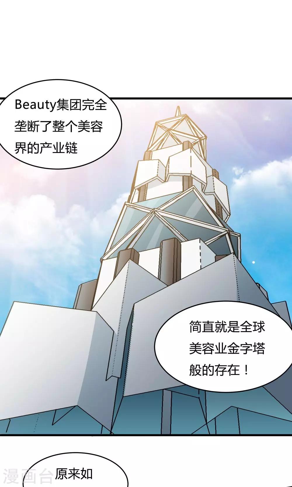 第31话-第31话