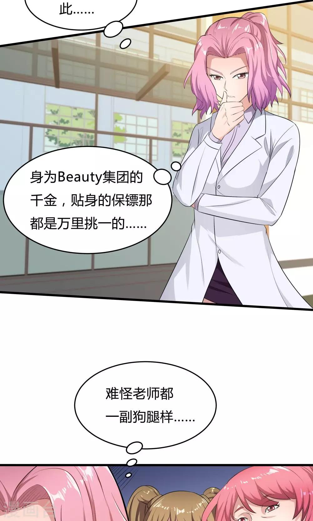 第31话-第31话