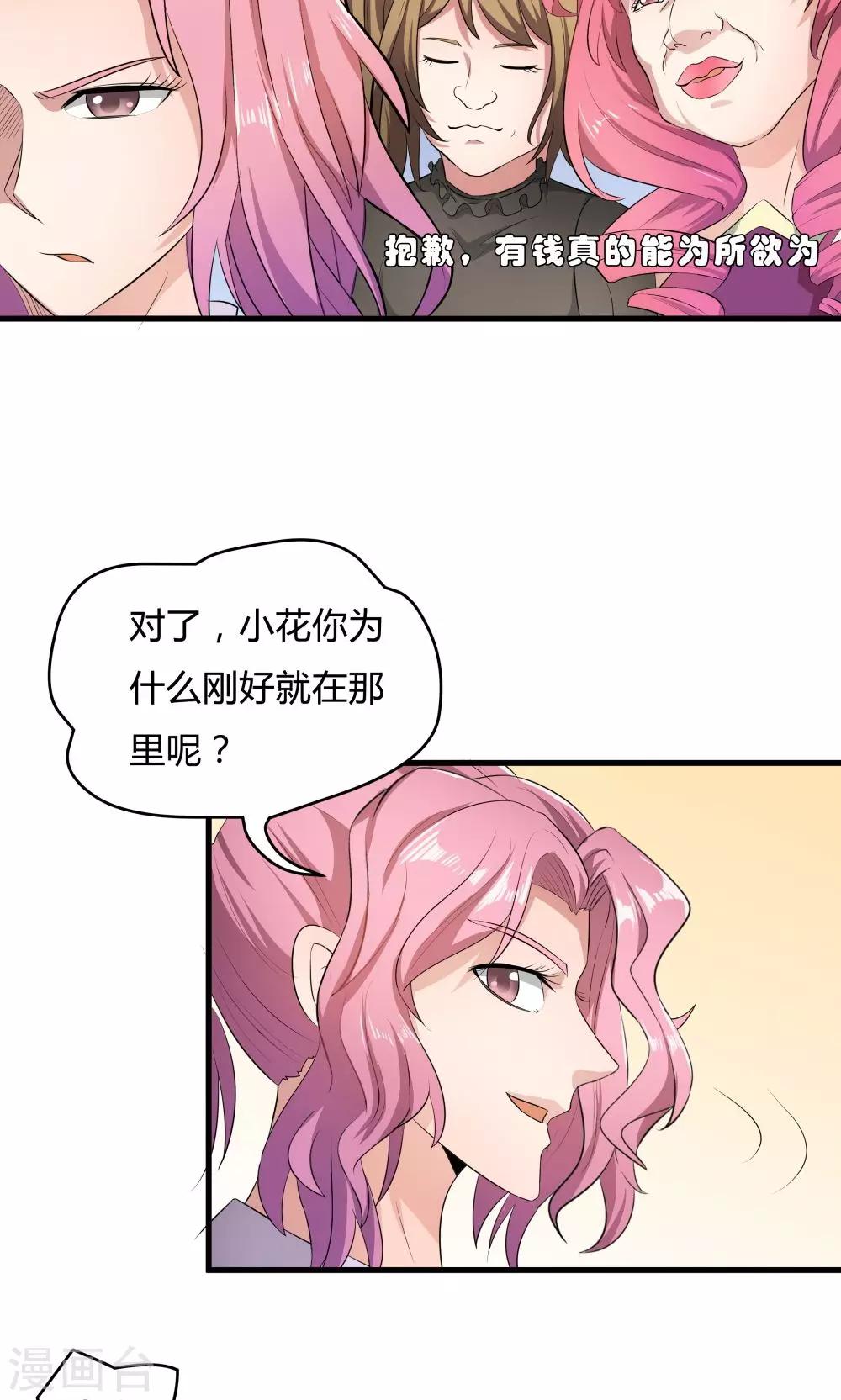 第31话-第31话