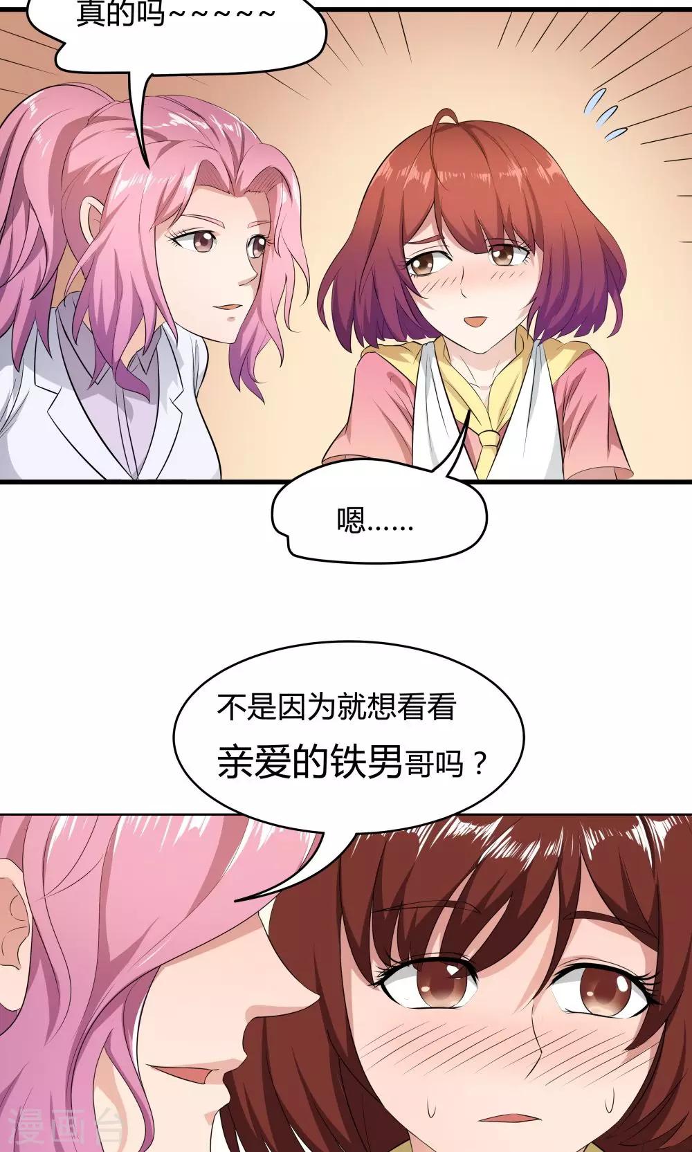 第31话-第31话