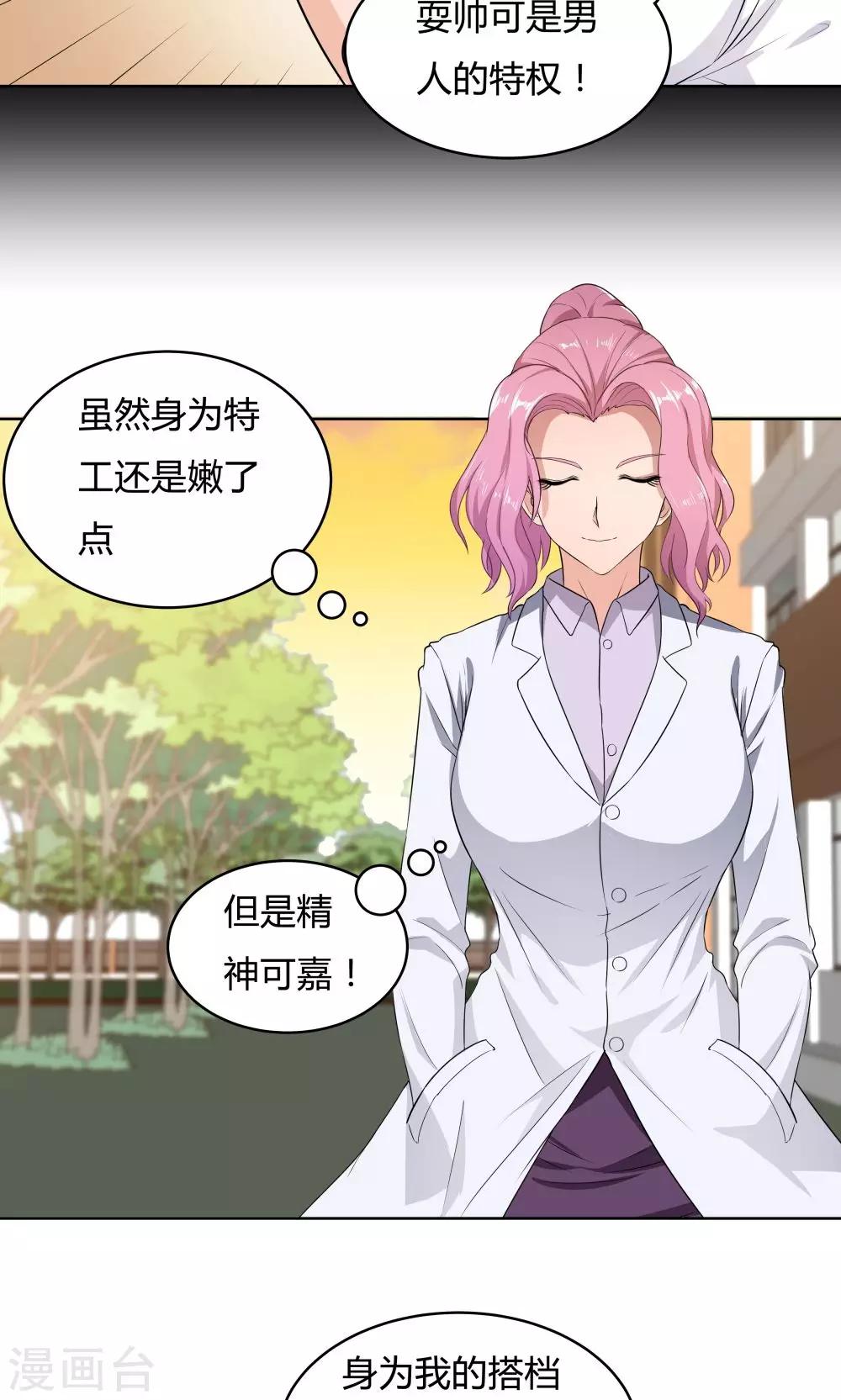 第31话-第31话