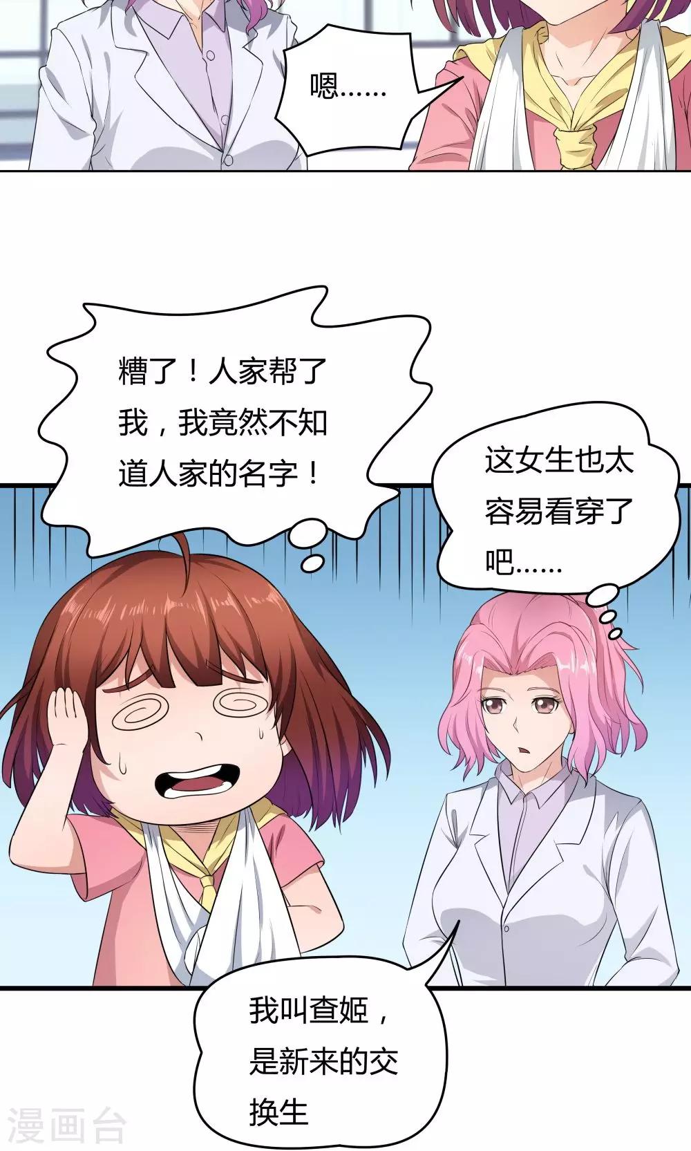 第31话-第31话