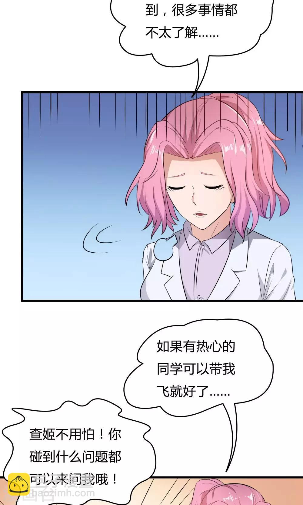 第31话-第31话