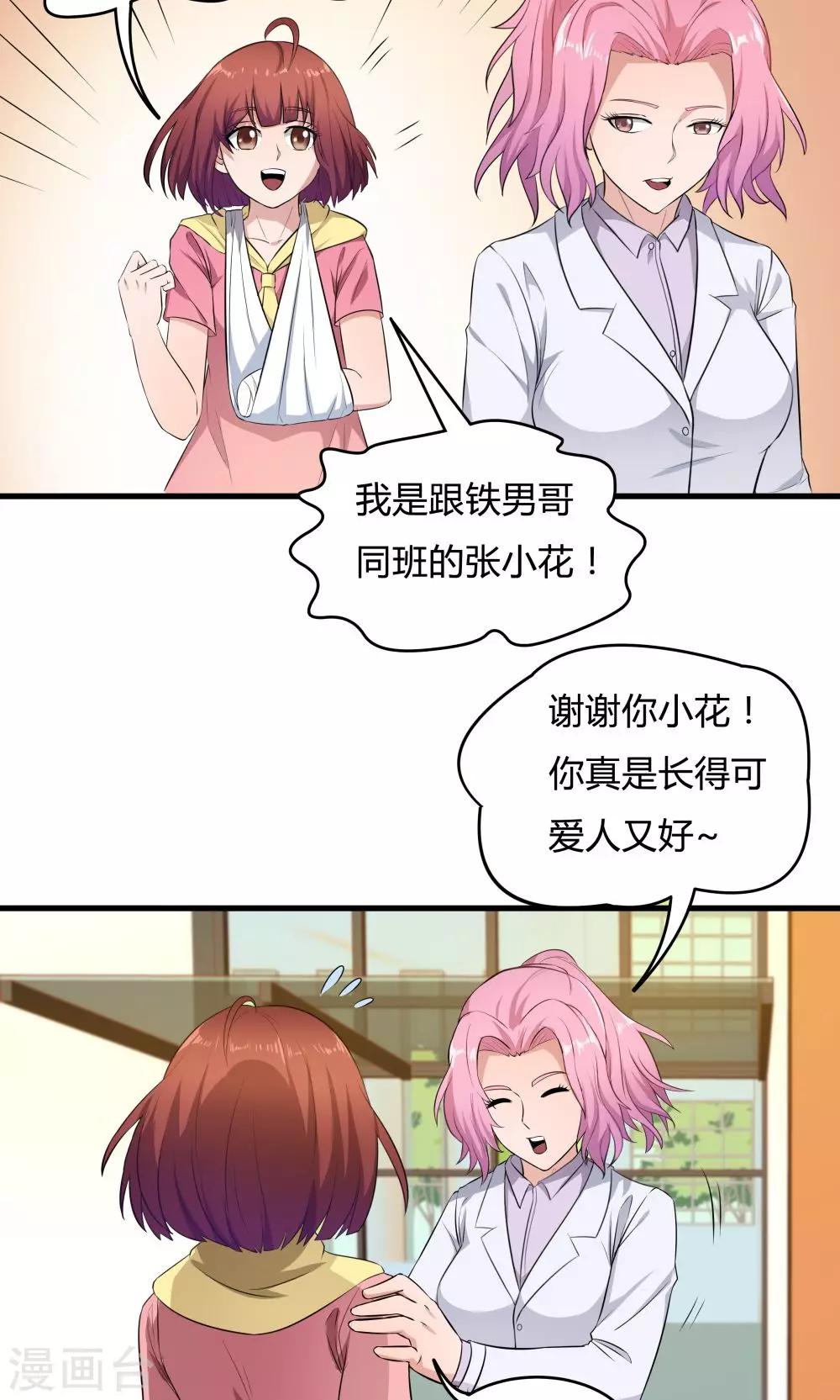 第31话-第31话