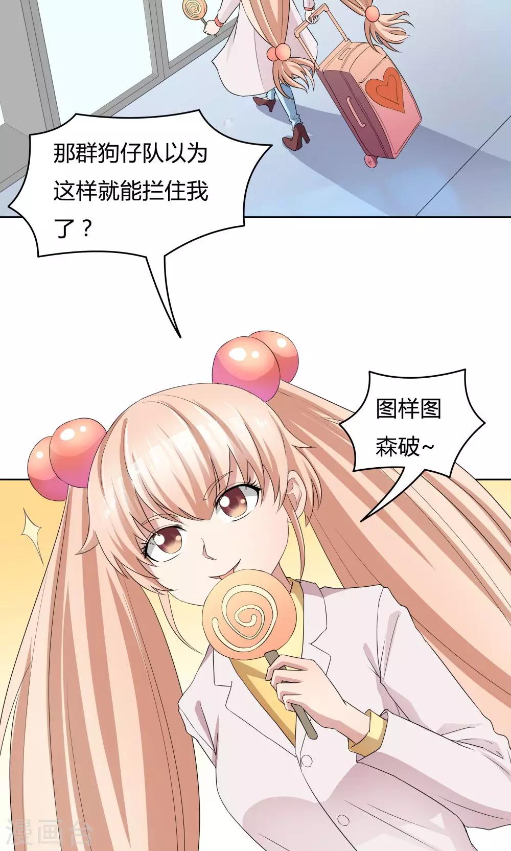 第33话-第33话