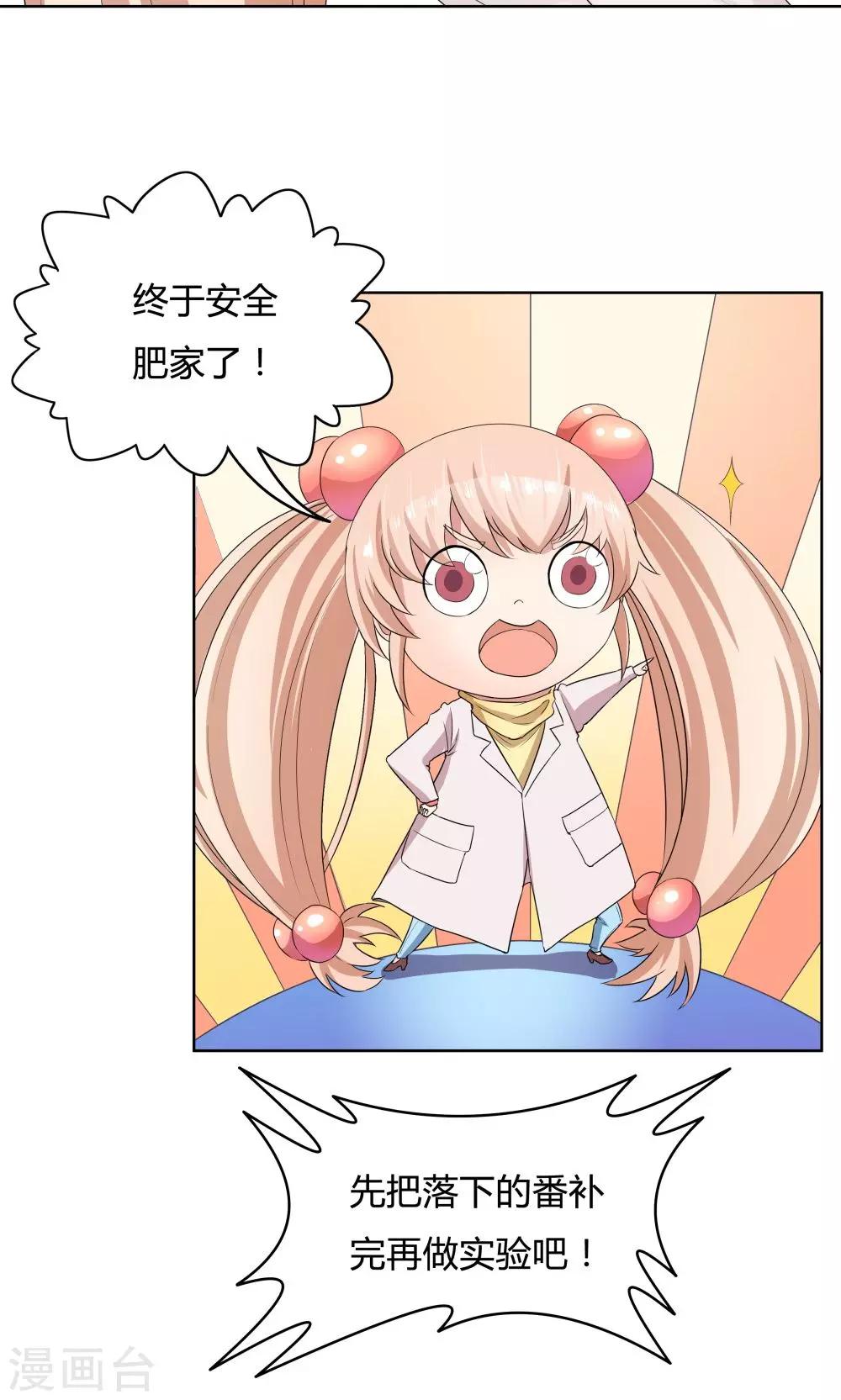 第33话-第33话