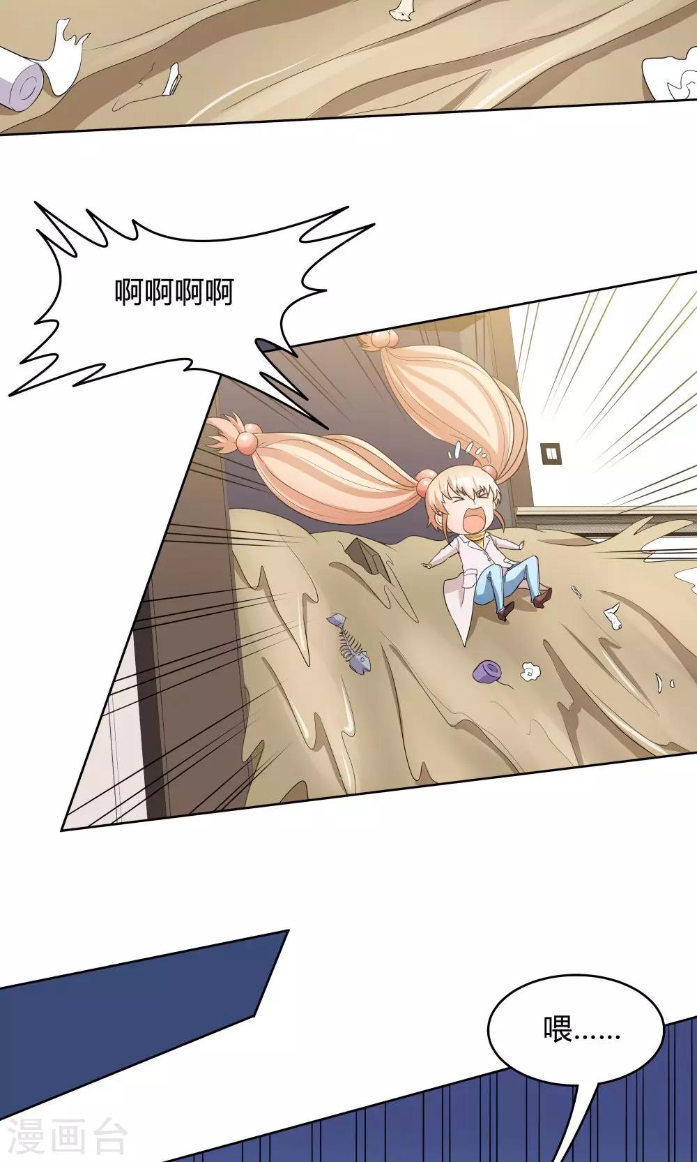 第33话-第33话
