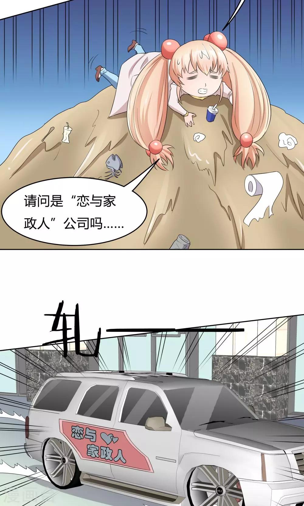 第33话-第33话