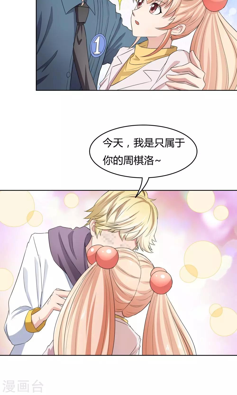 第33话-第33话