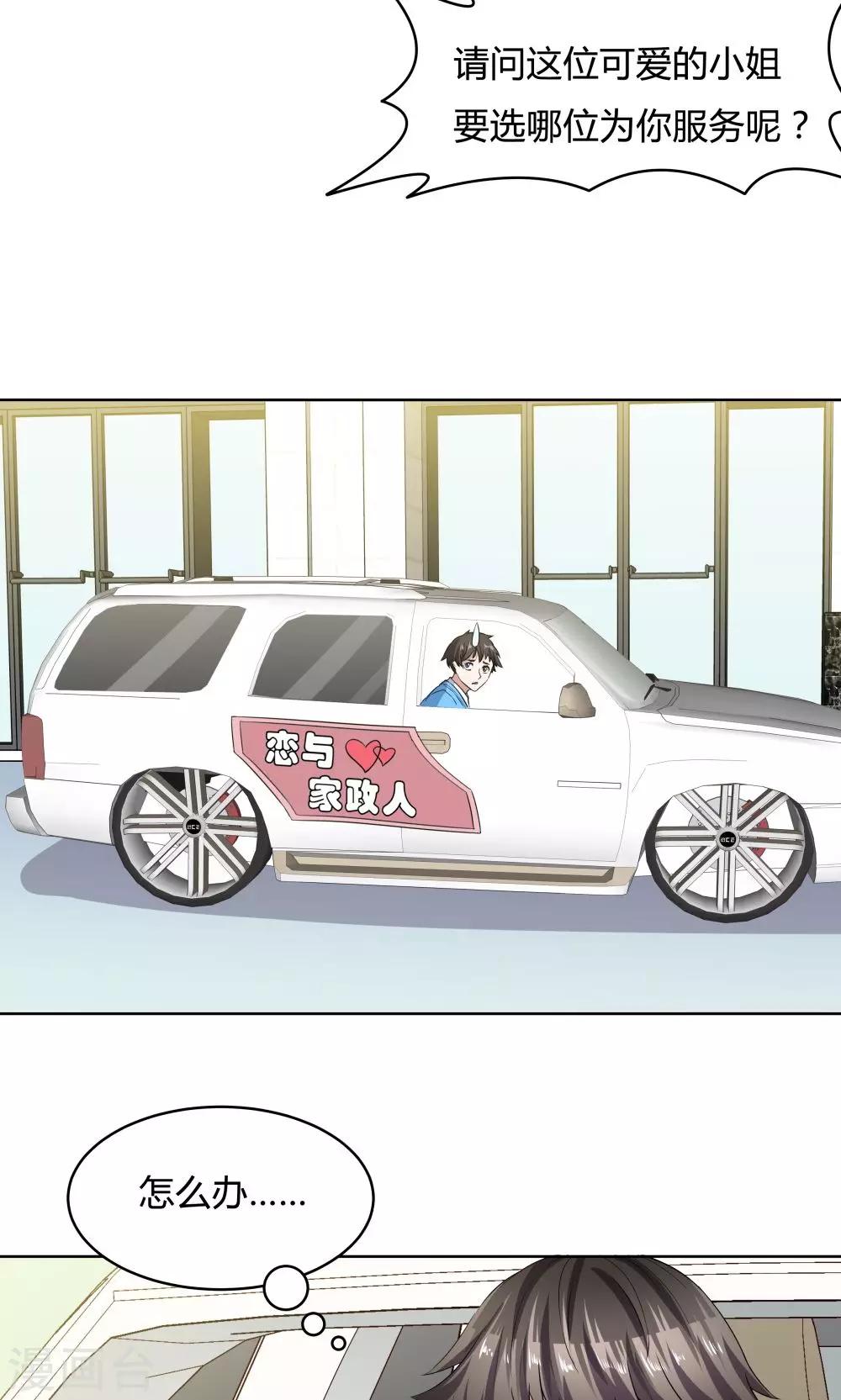 第33话-第33话