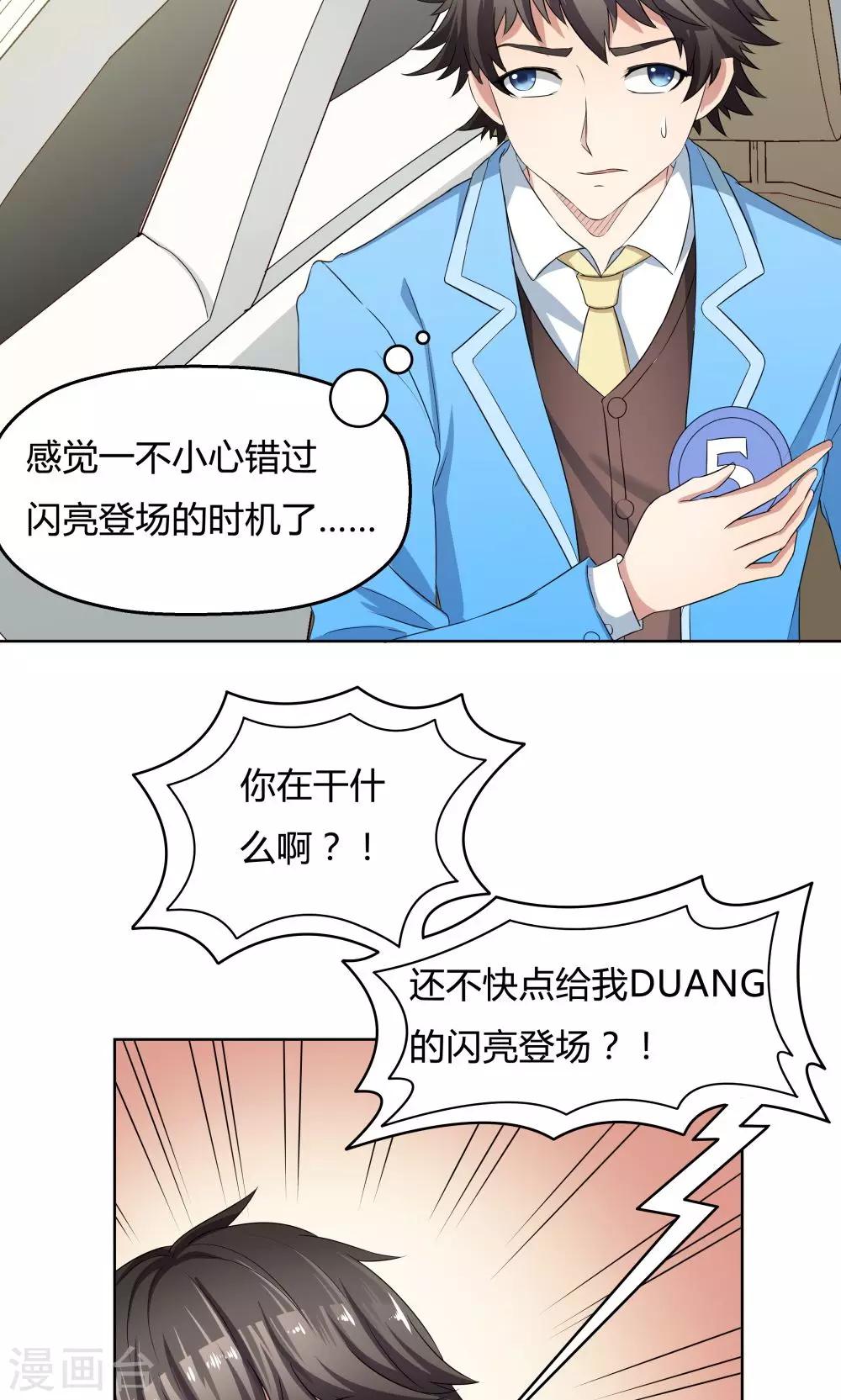 第33话-第33话