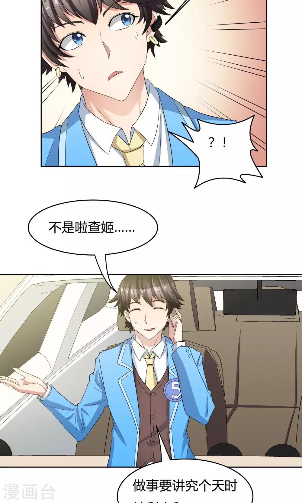 第33话-第33话