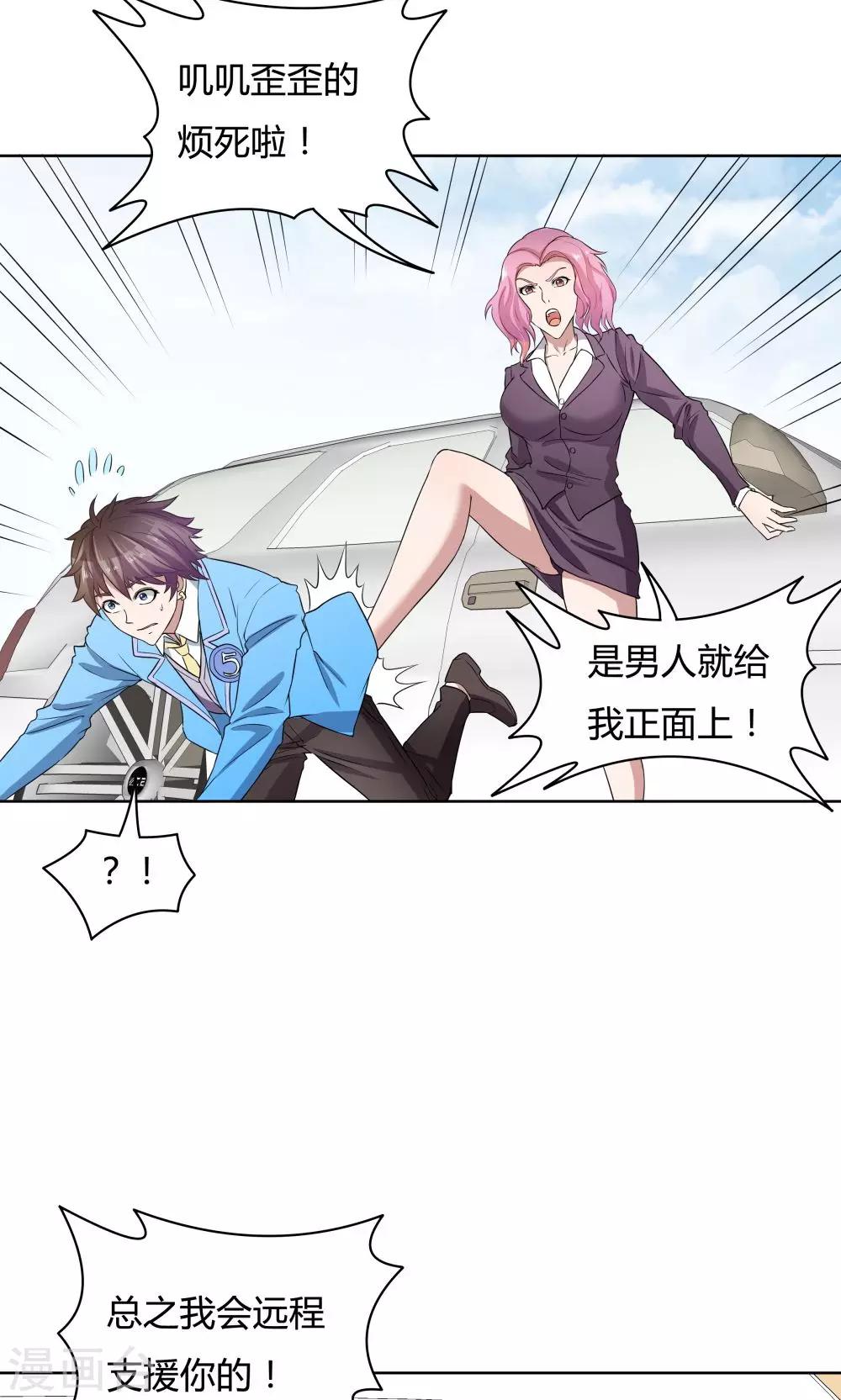 第33话-第33话