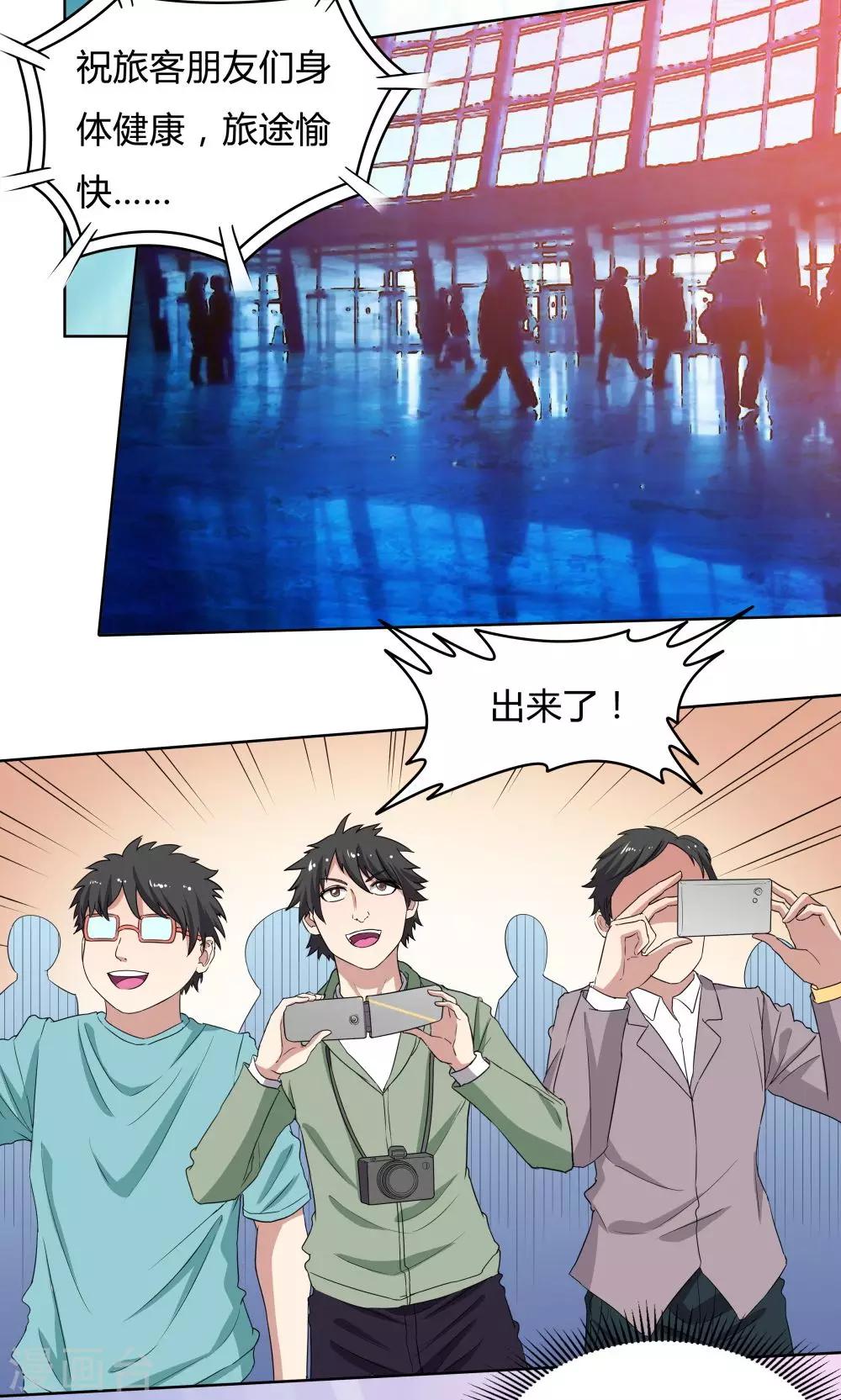 第33话-第33话