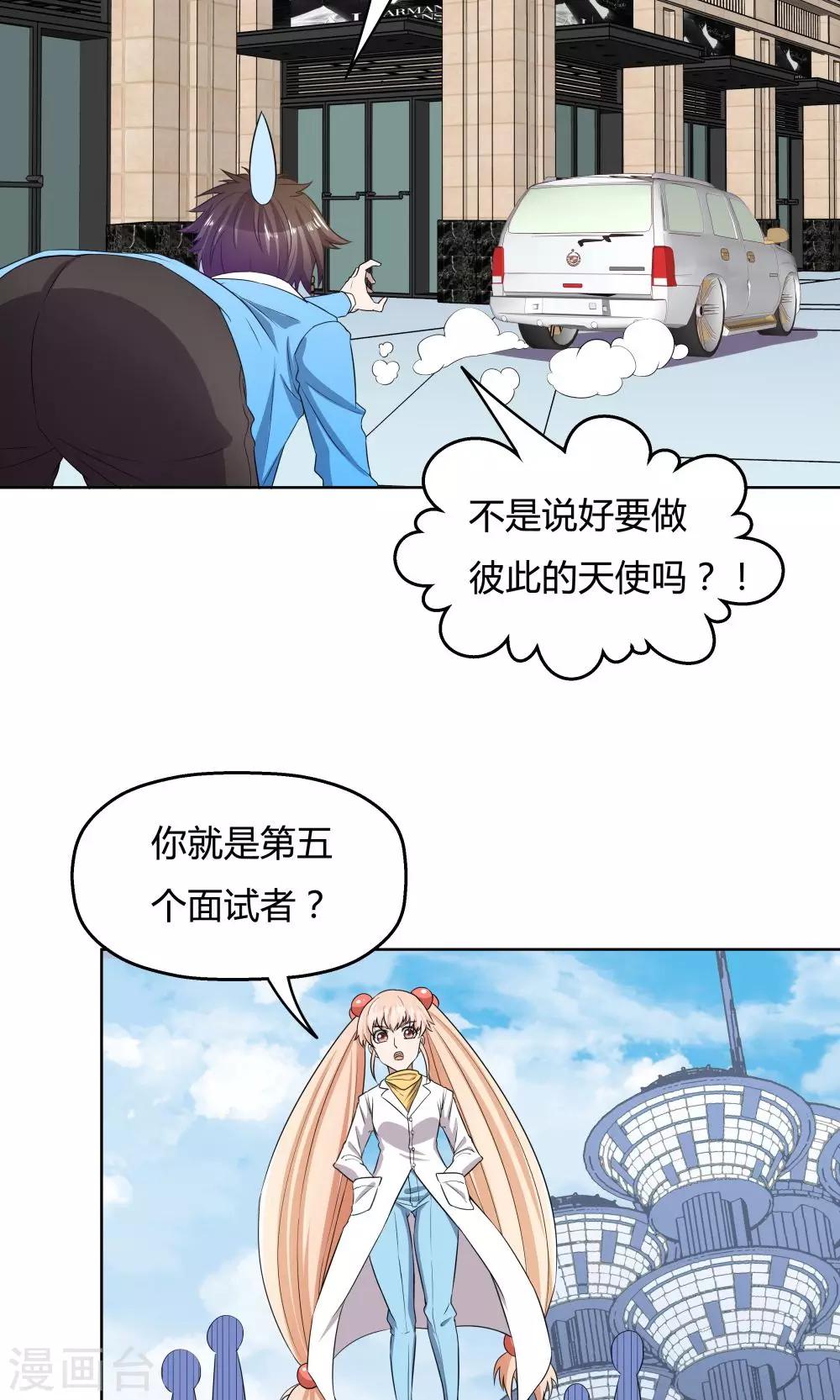 第33话-第33话