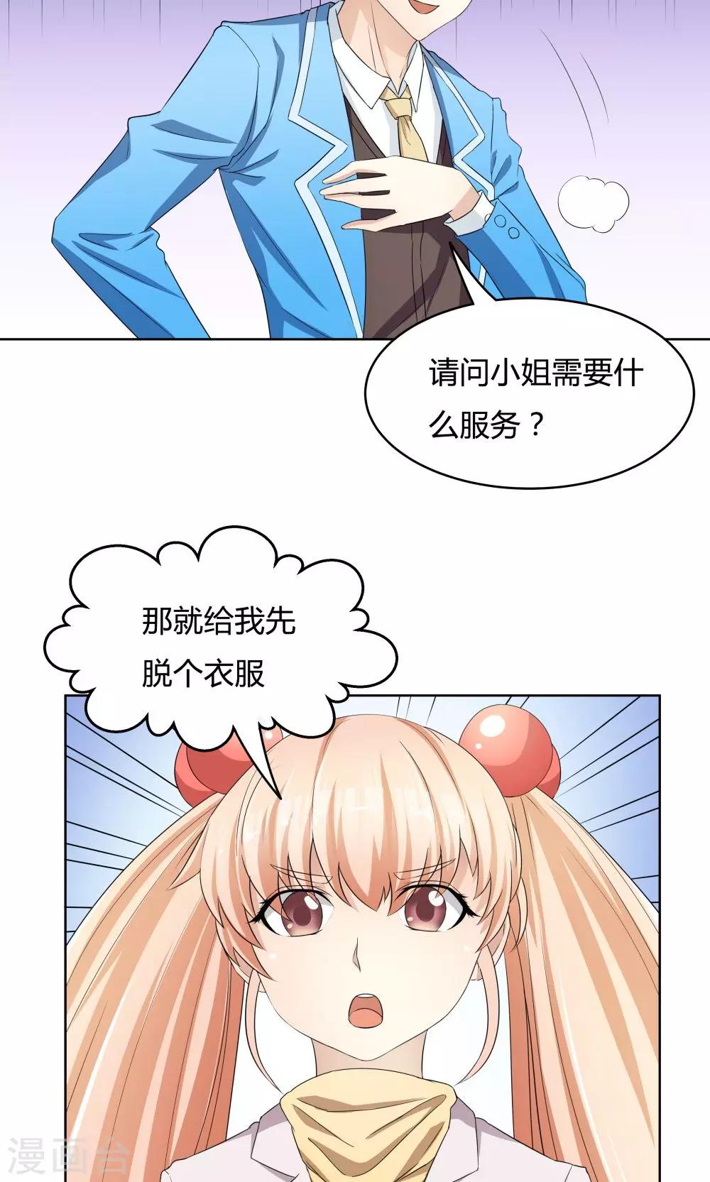 第33话-第33话
