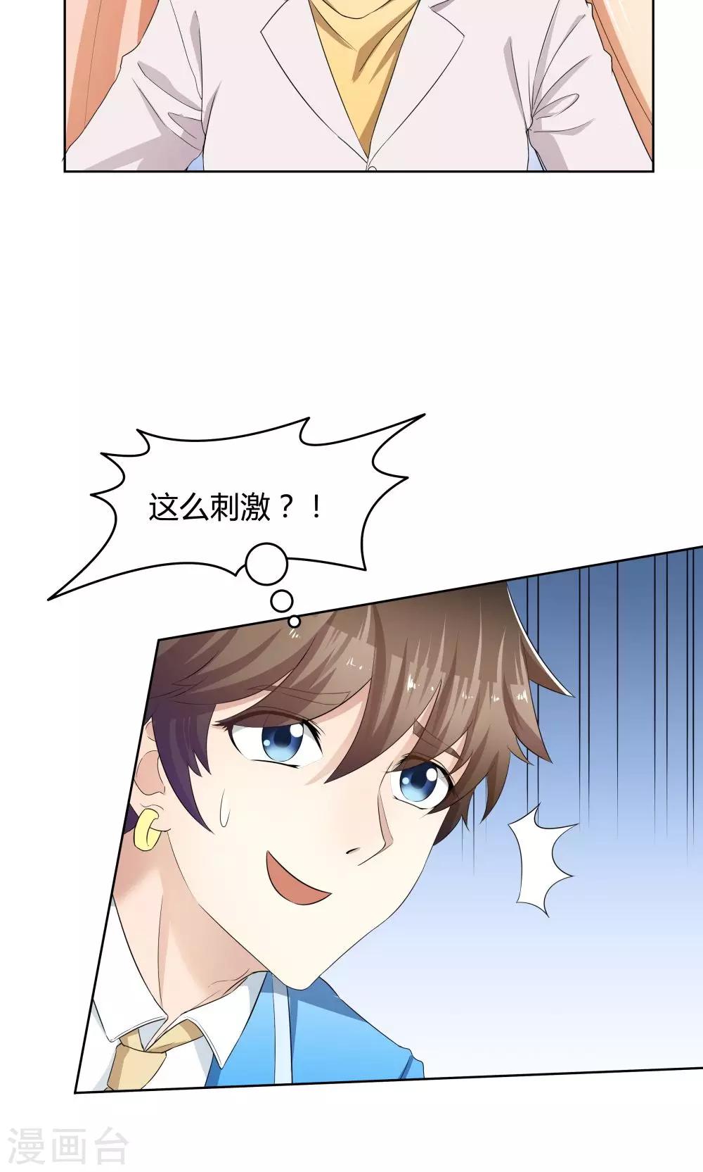第33话-第33话