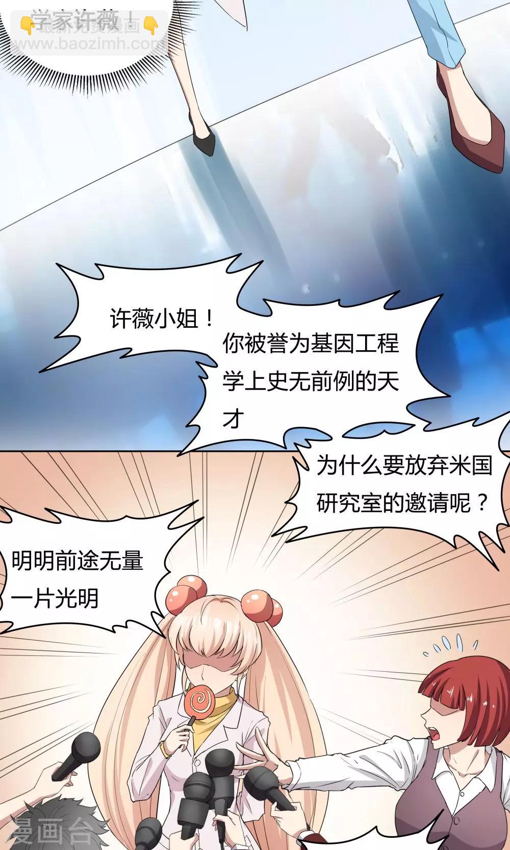 第33话-第33话