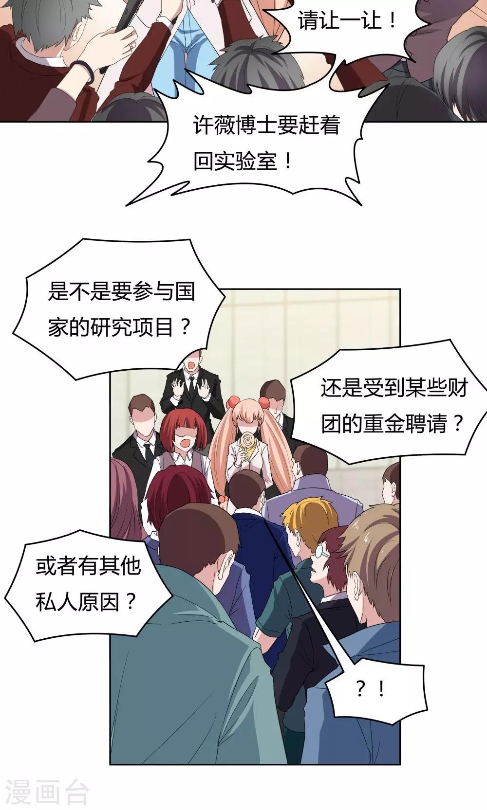 第33话-第33话