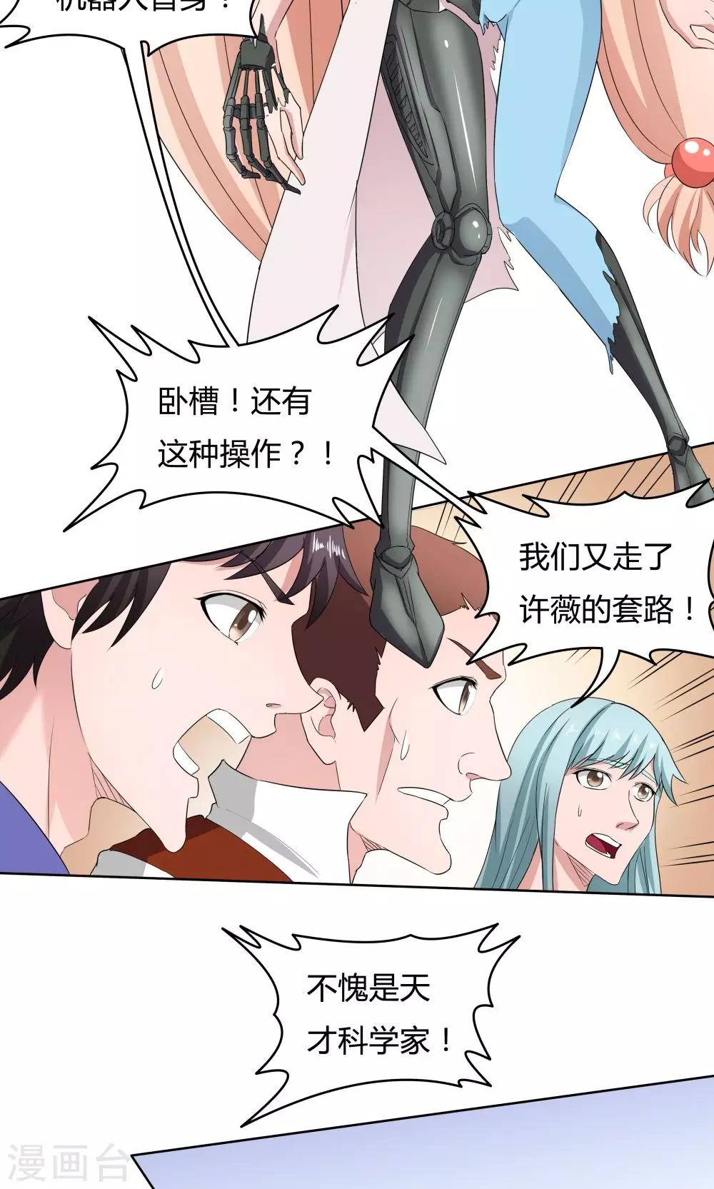第33话-第33话