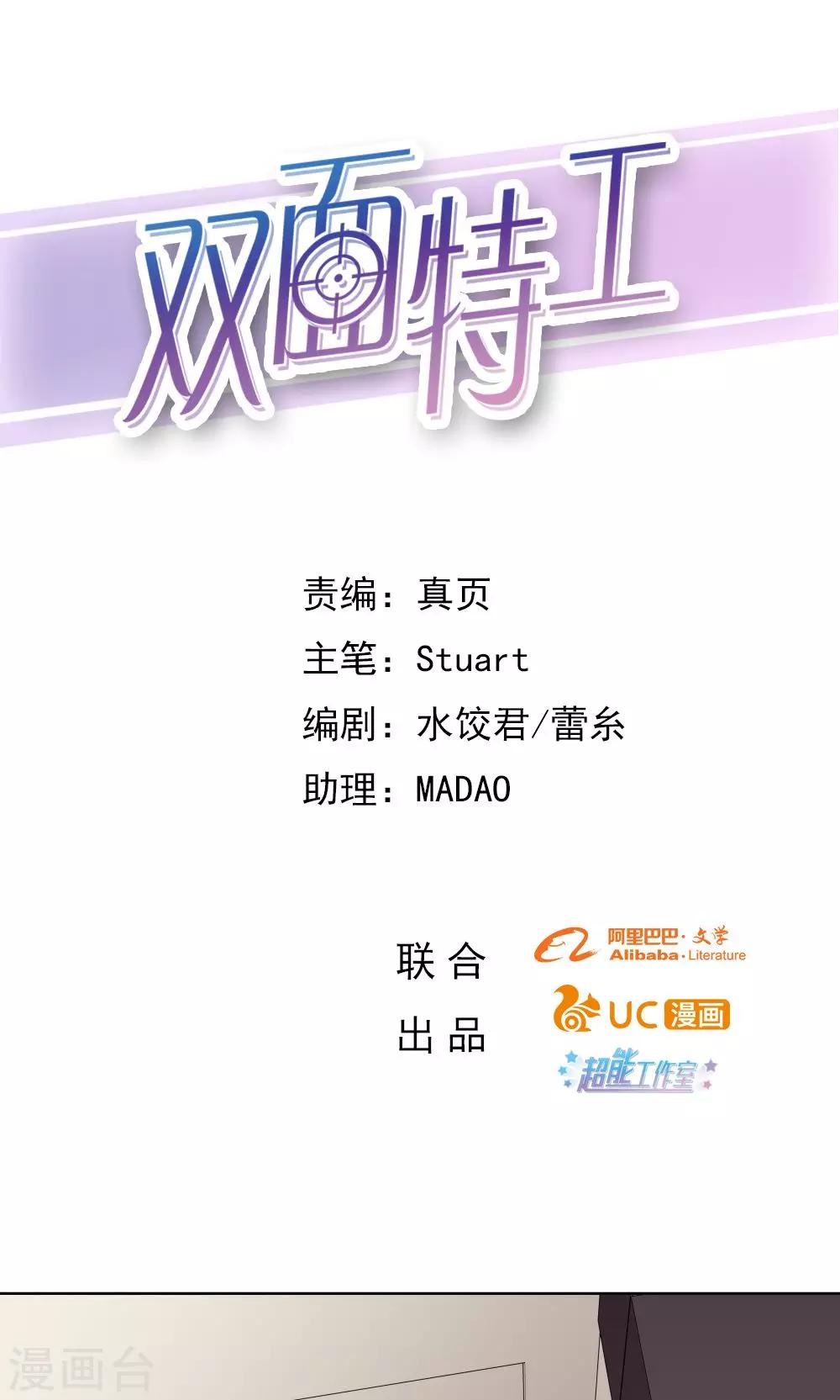 第35话-第35话