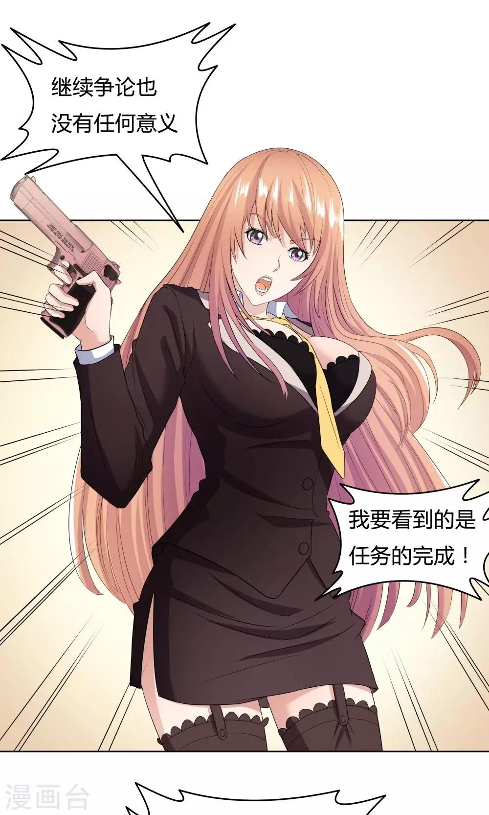 第35话-第35话