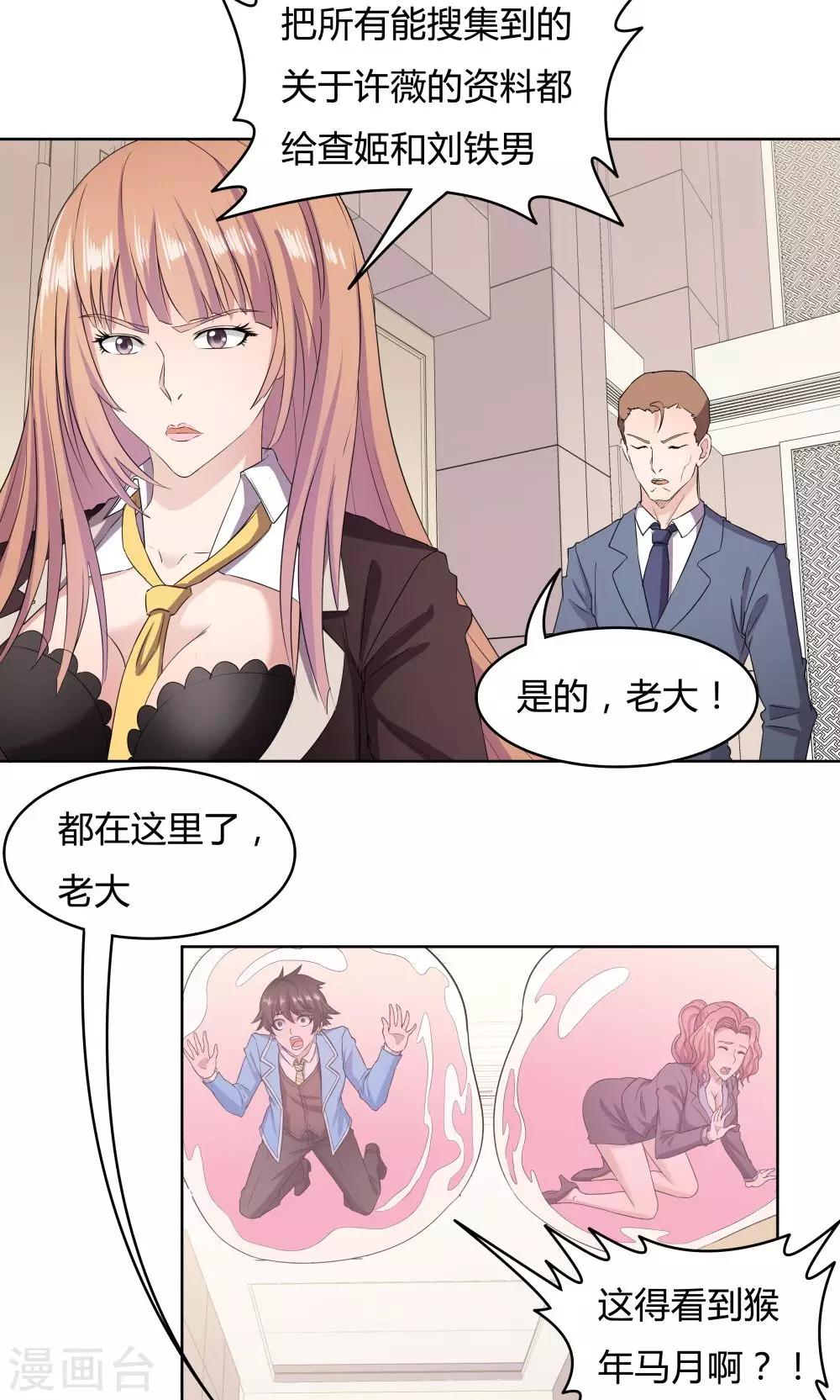 第35话-第35话