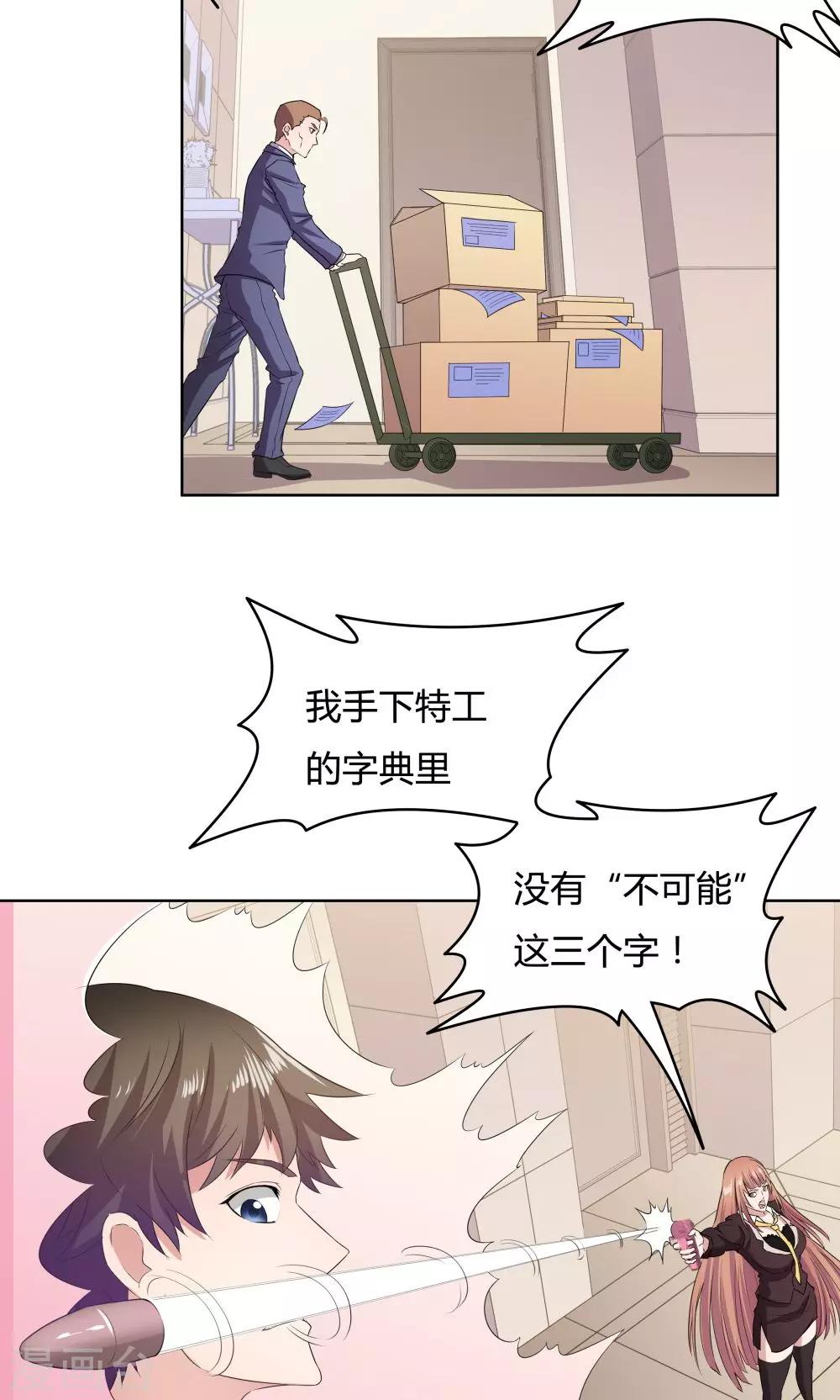 第35话-第35话