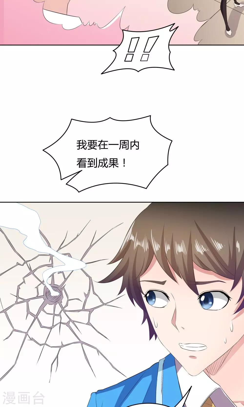 第35话-第35话