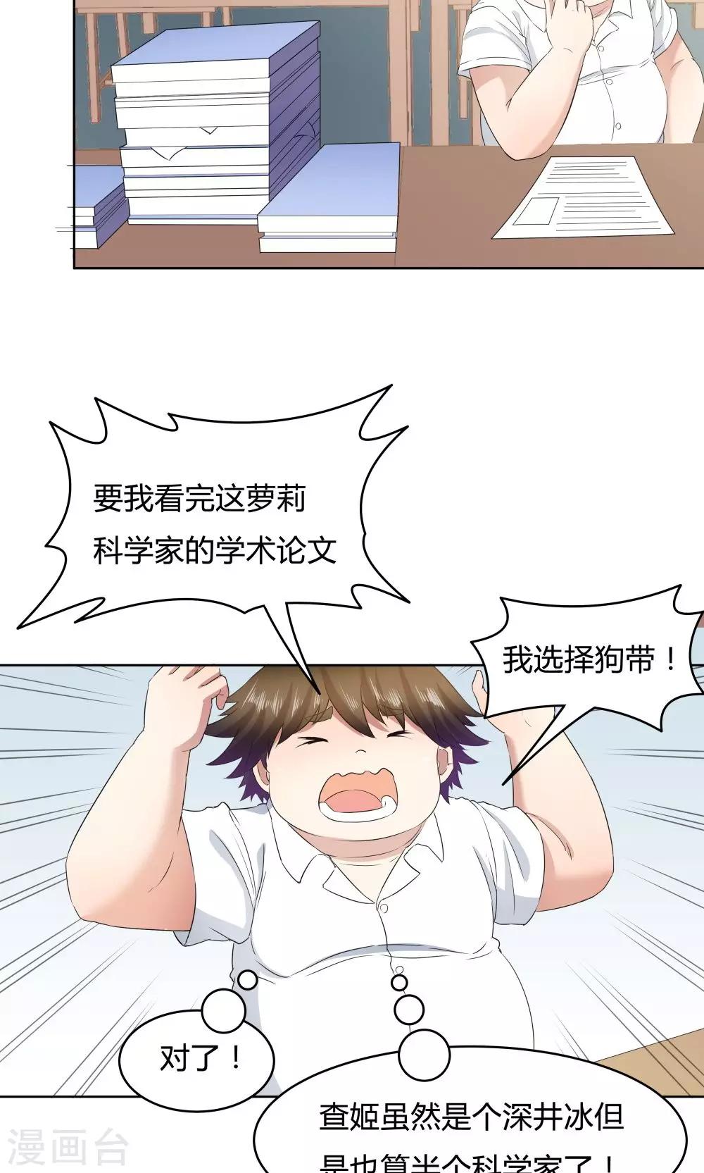 第35话-第35话