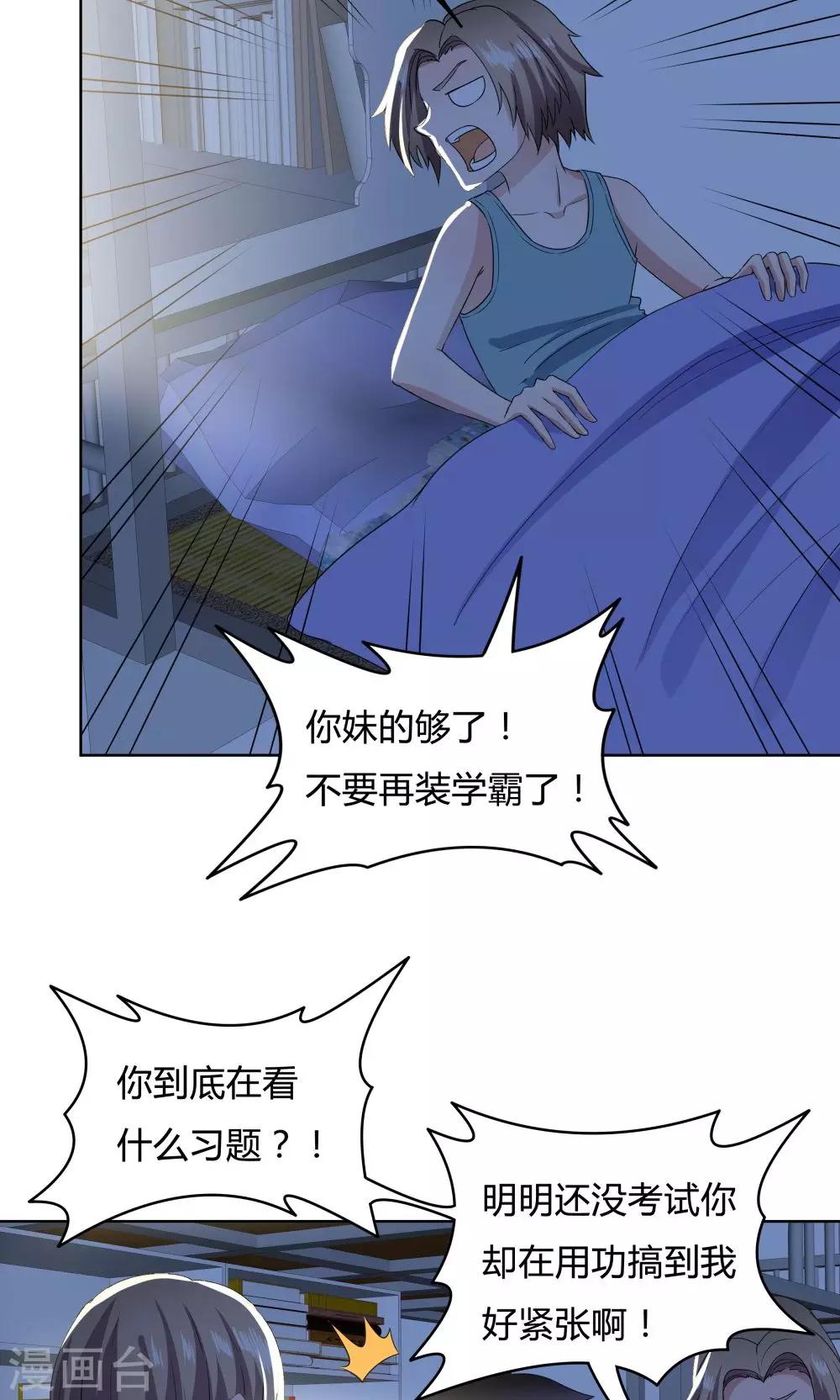 第35话-第35话