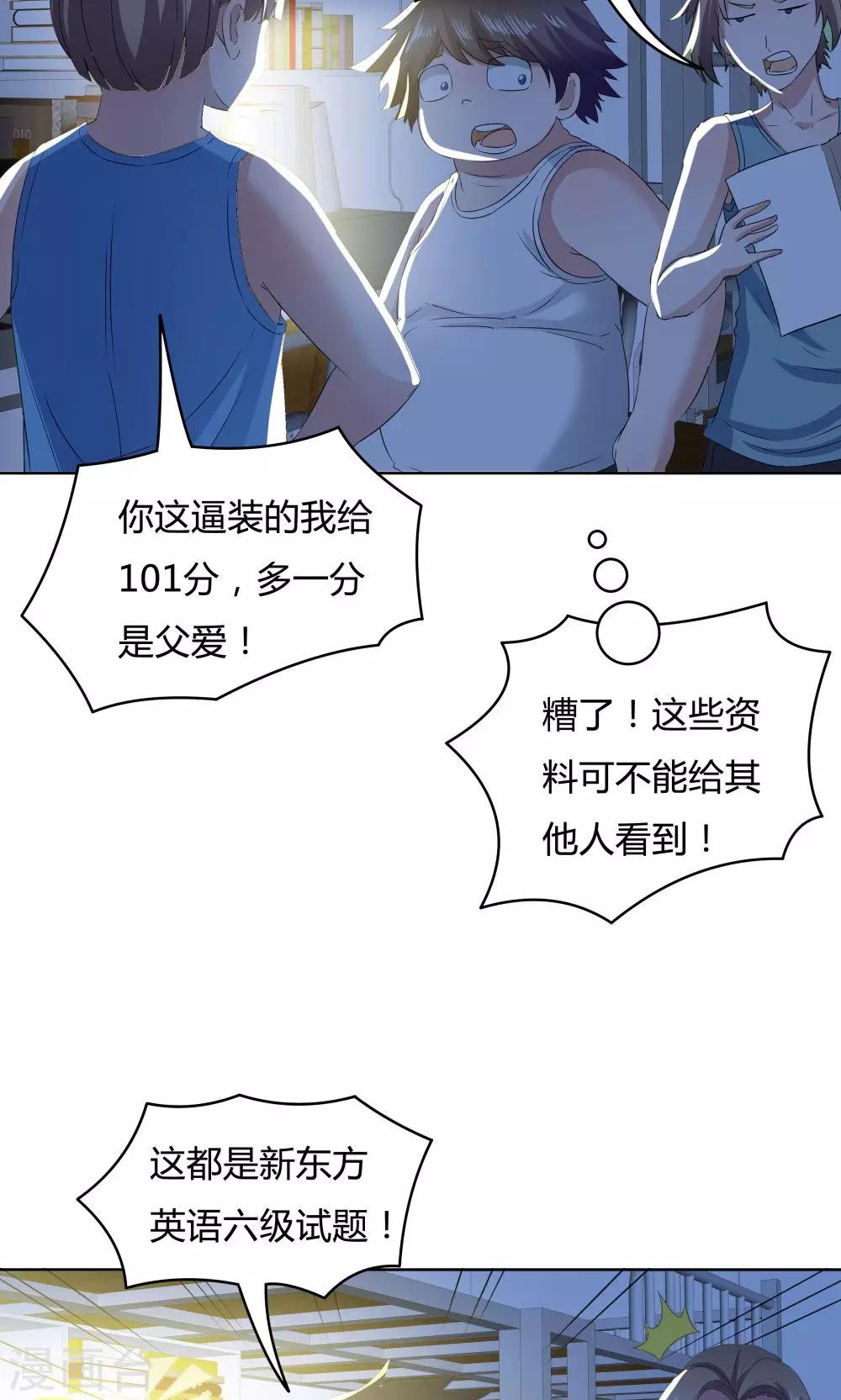 第35话-第35话