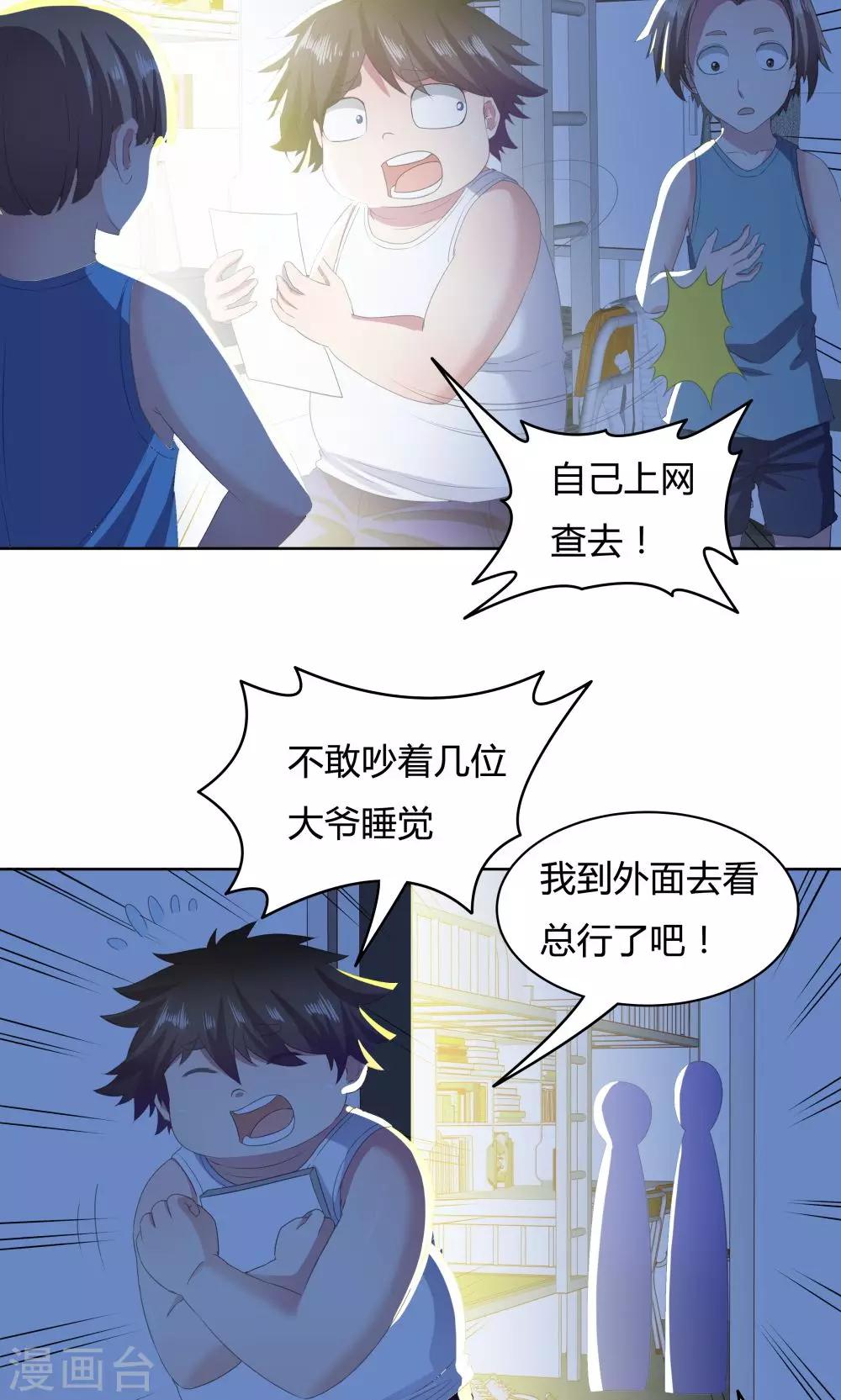 第35话-第35话