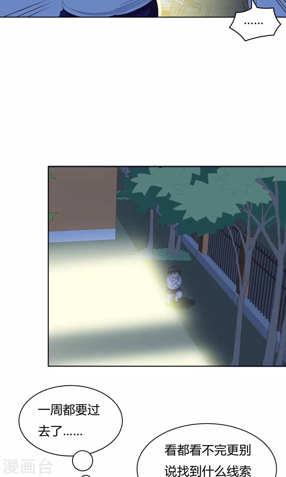 第35话-第35话