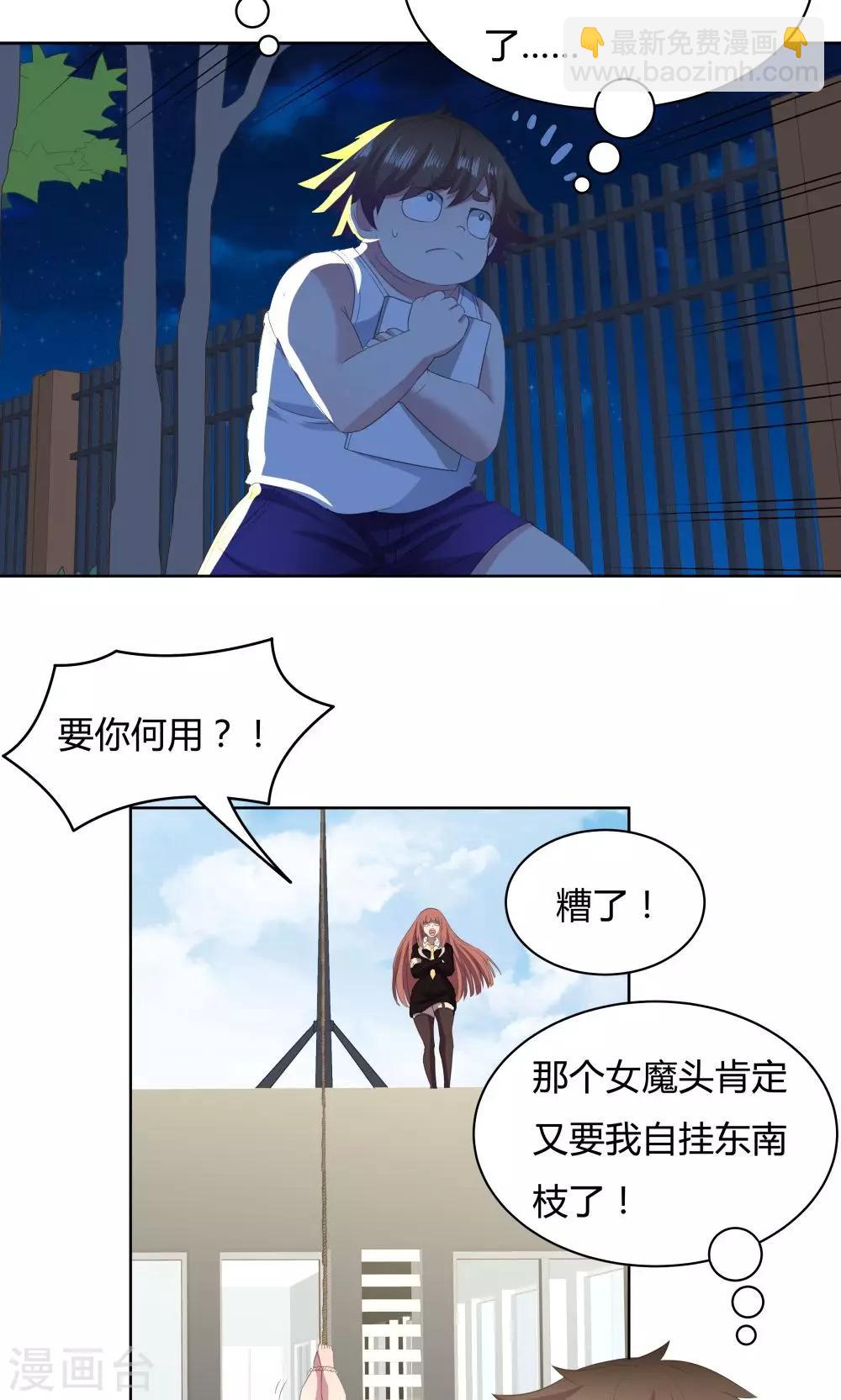 第35话-第35话