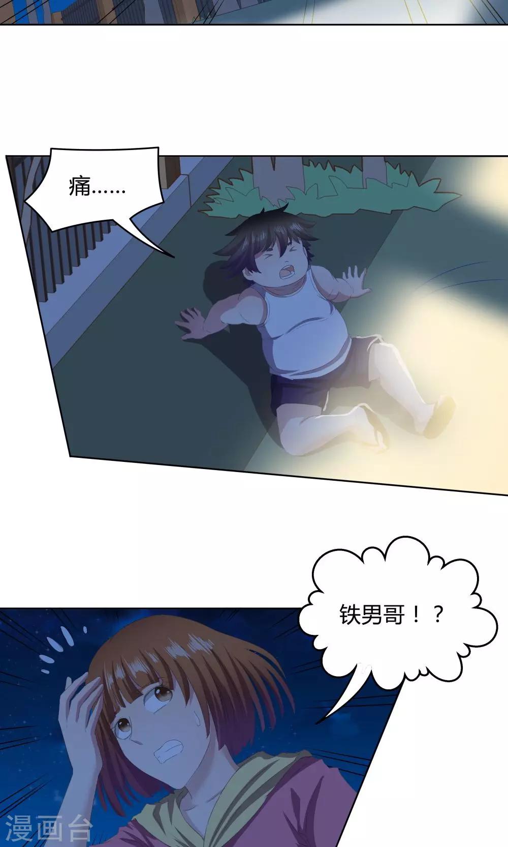 第35话-第35话